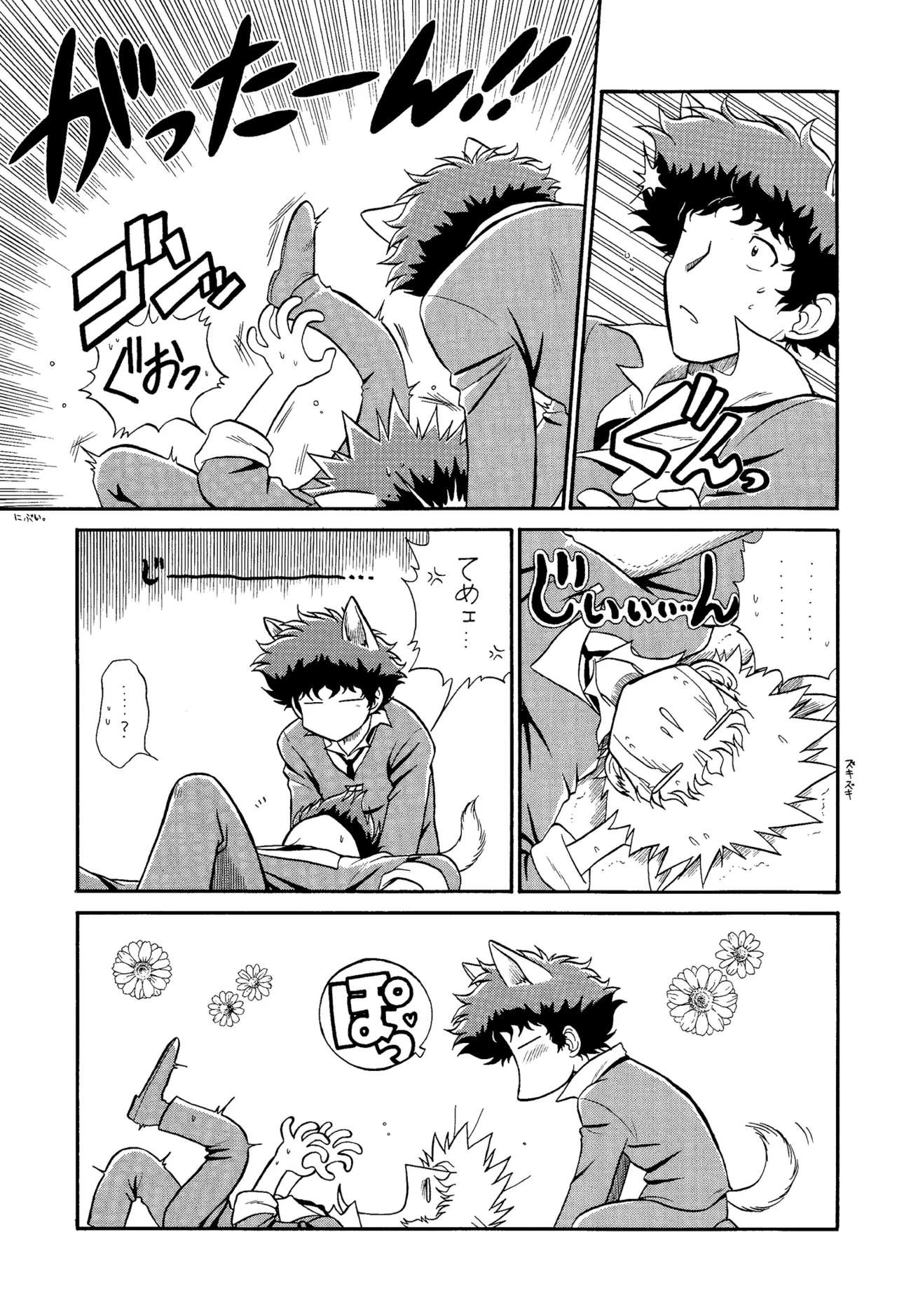 スピーゲル カム ヒア III 裏 Page.7
