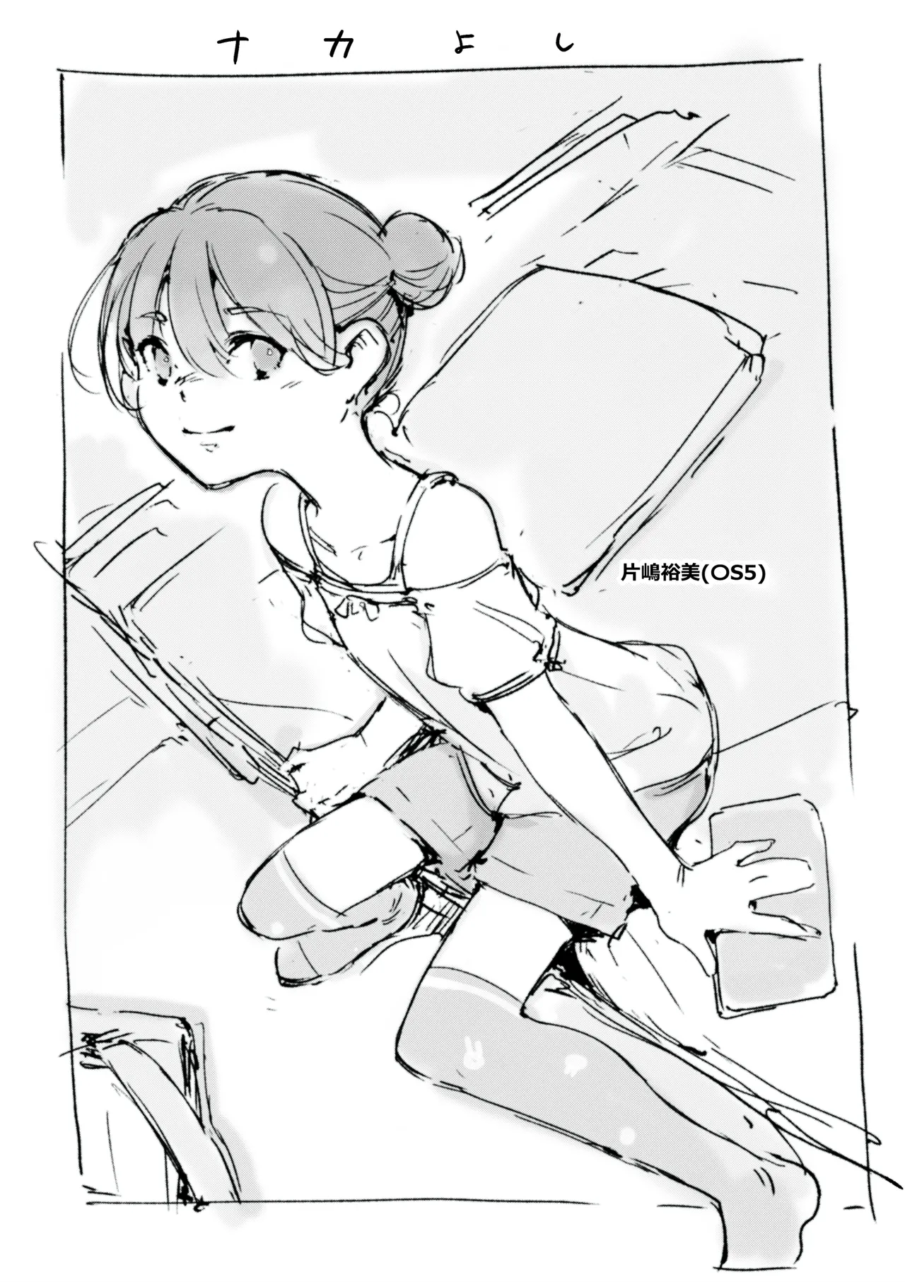 らくがき