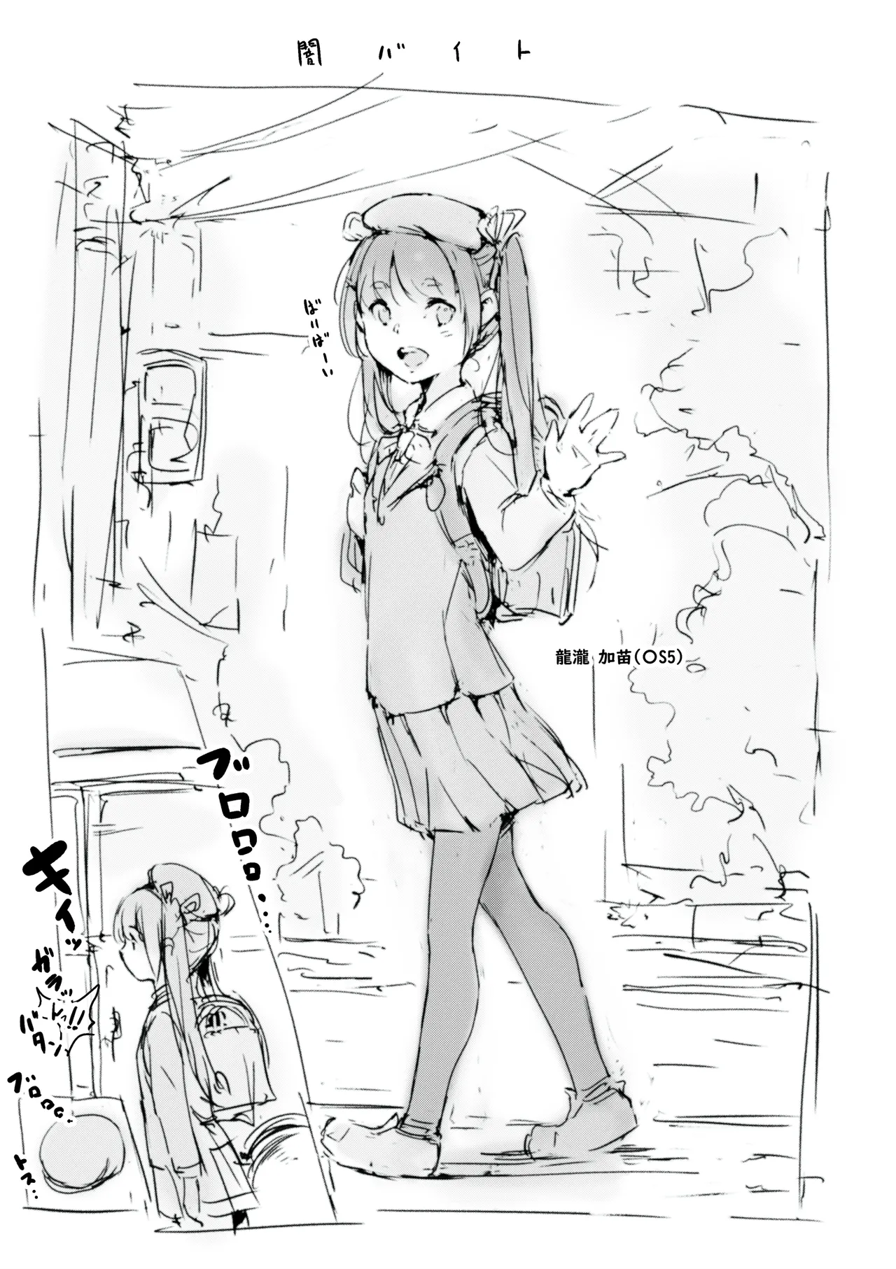 らくがき