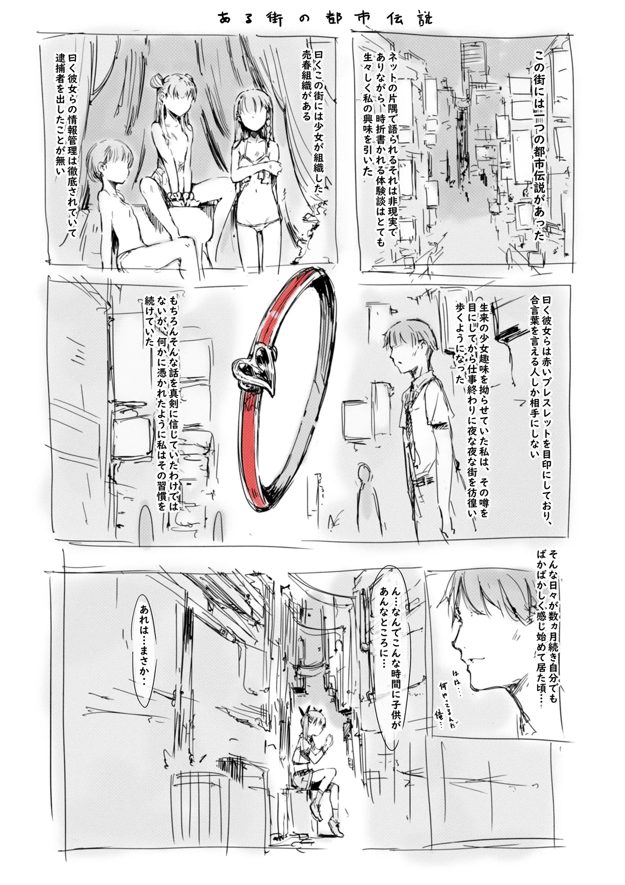 らくがき