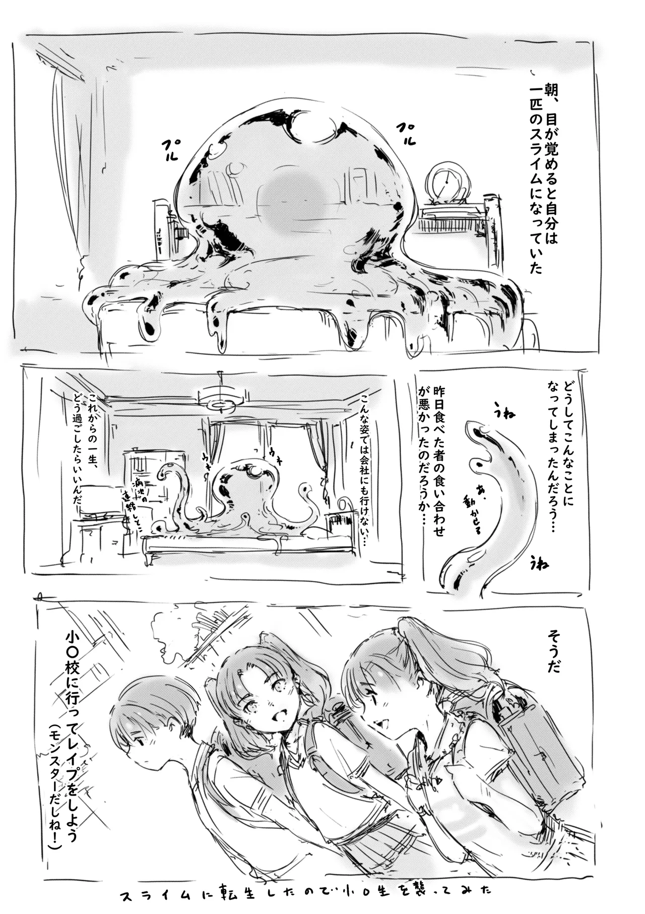 らくがき★