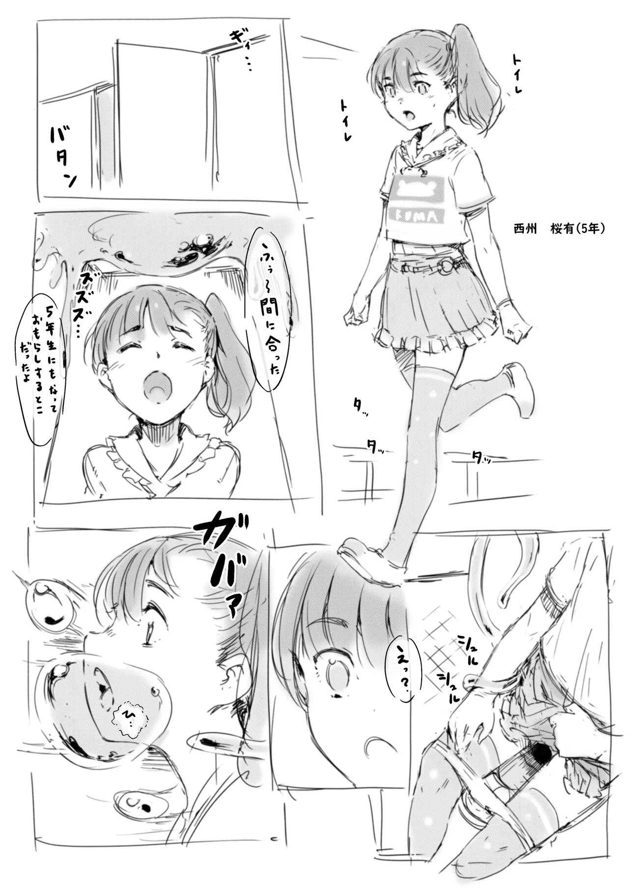 らくがき★ Page.2
