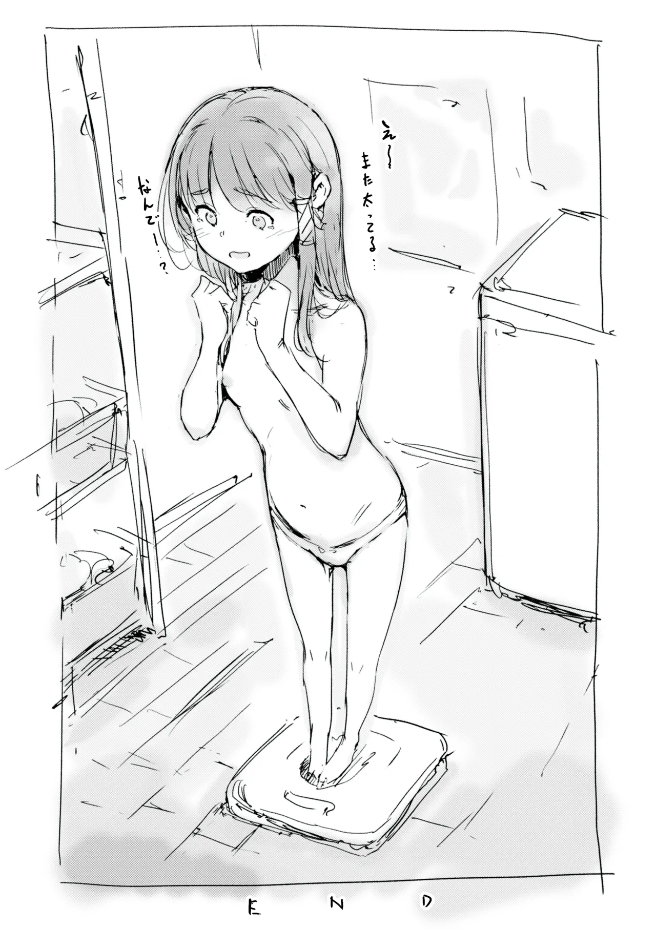 らくがき★ Page.33
