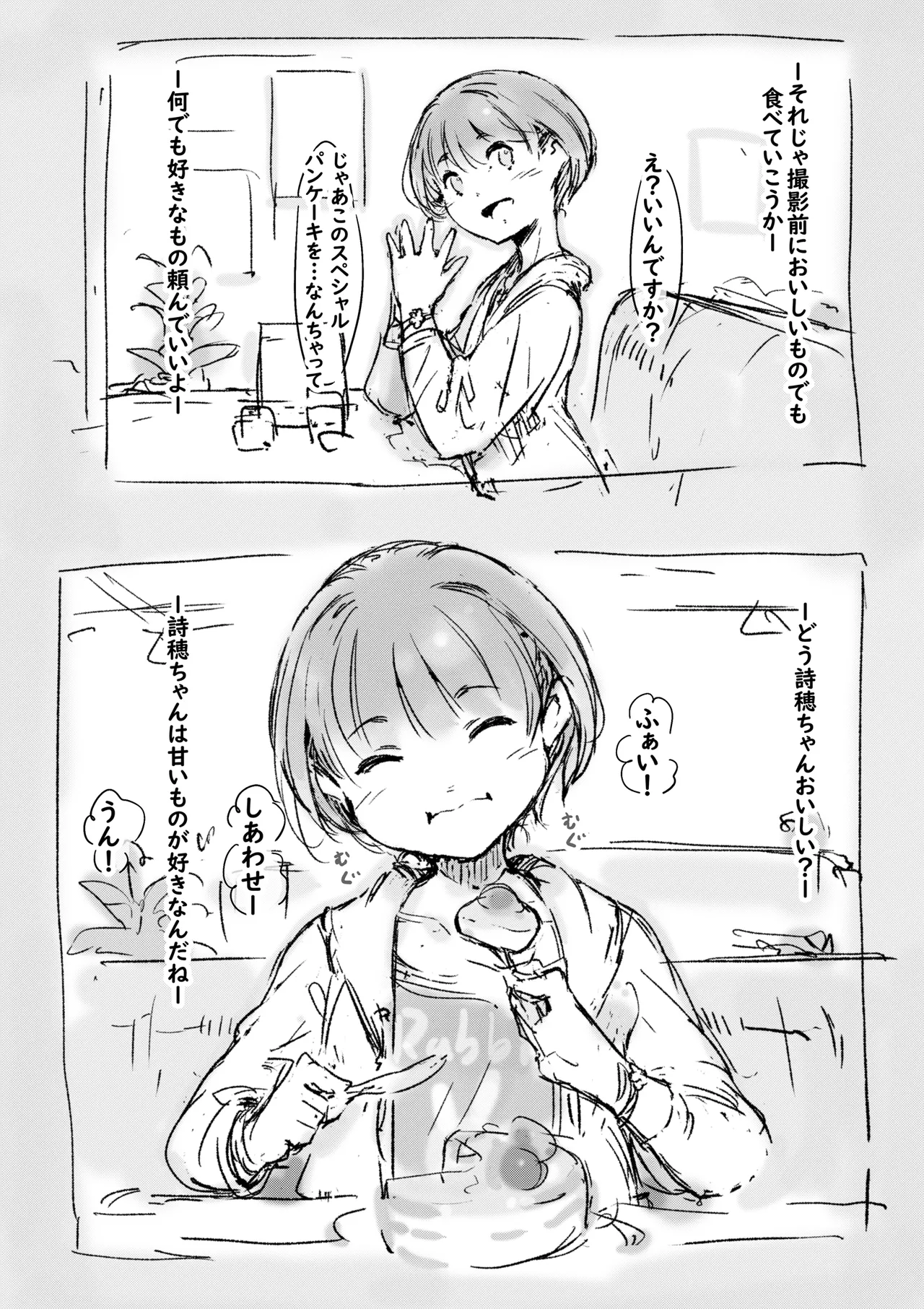 らくがき Page.17