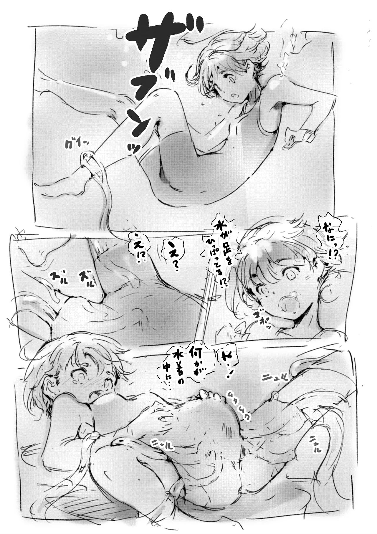 らくがき★ Page.10