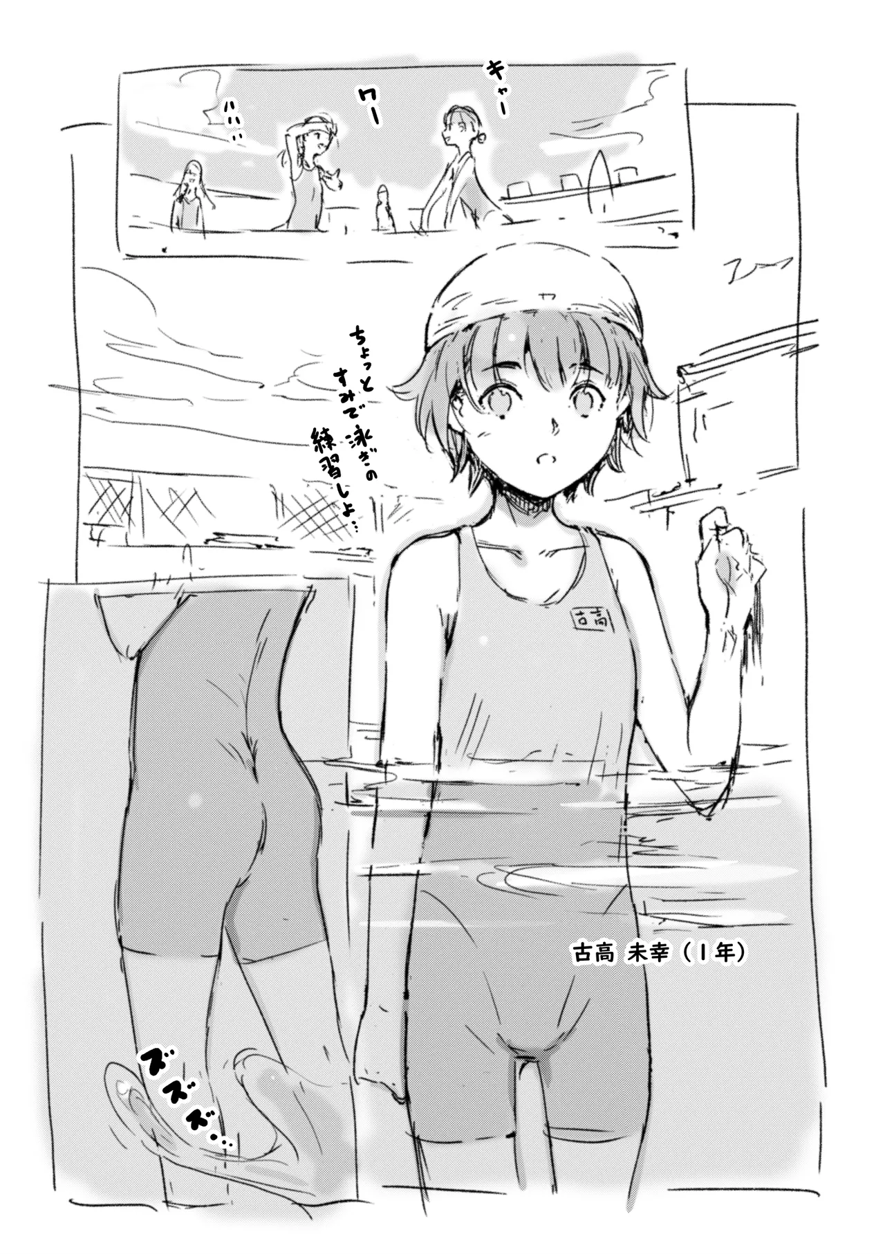 らくがき★ Page.9