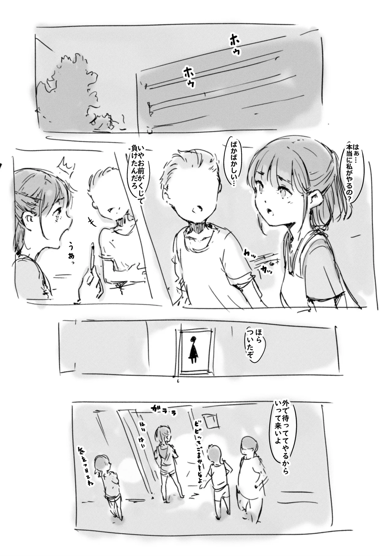 らくがき Page.3