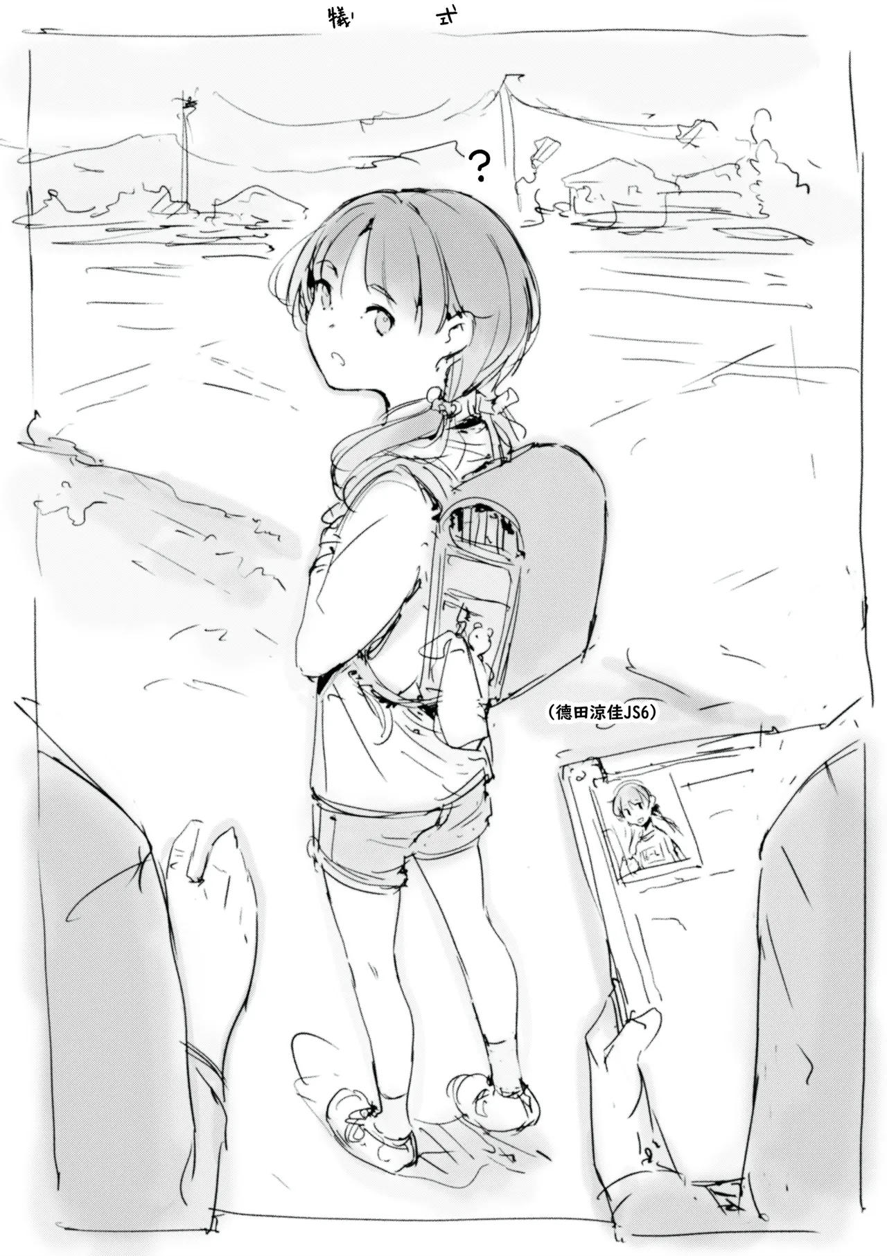 らくがき