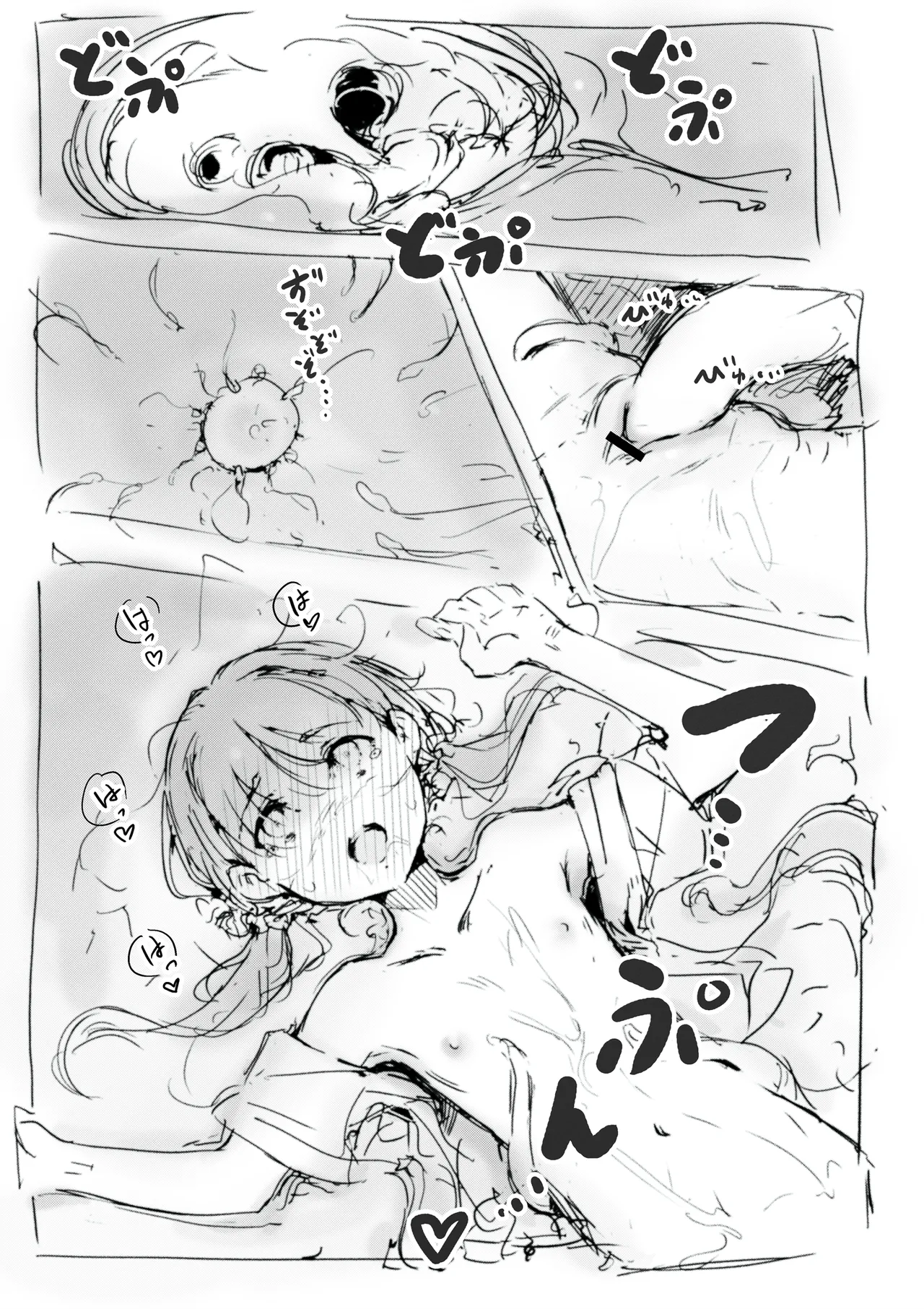 らくがき Page.14