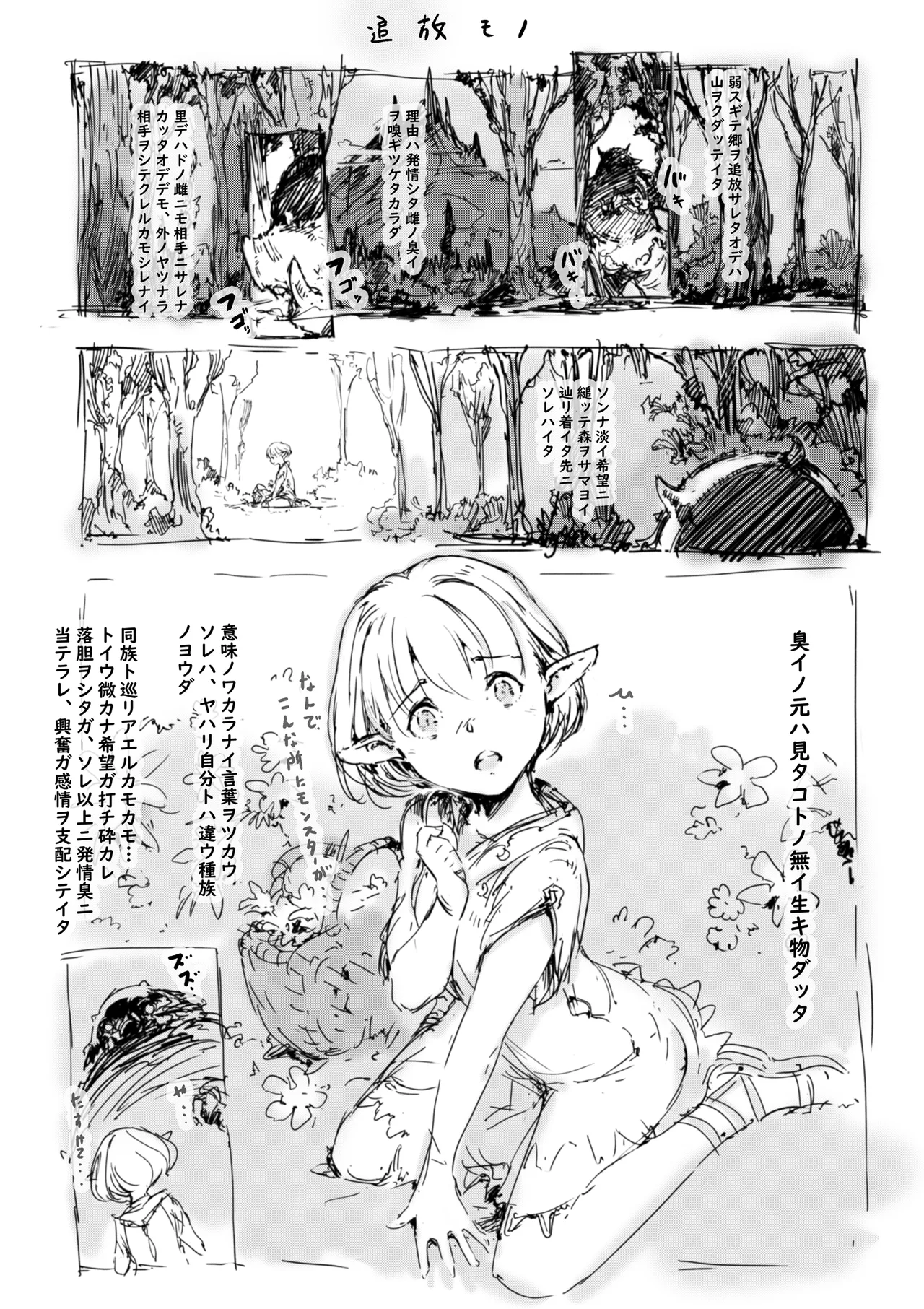 らくがき