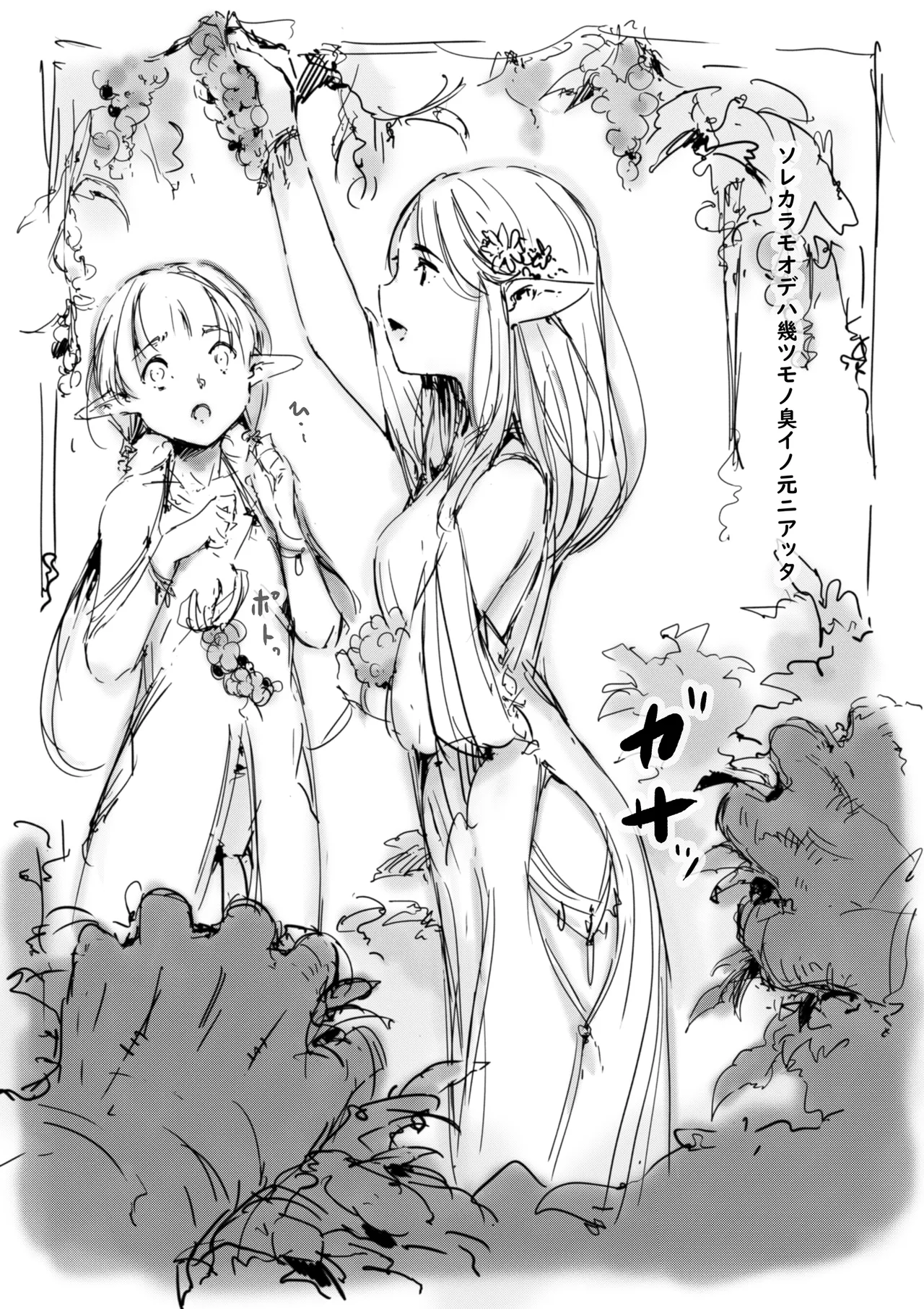 らくがき Page.4