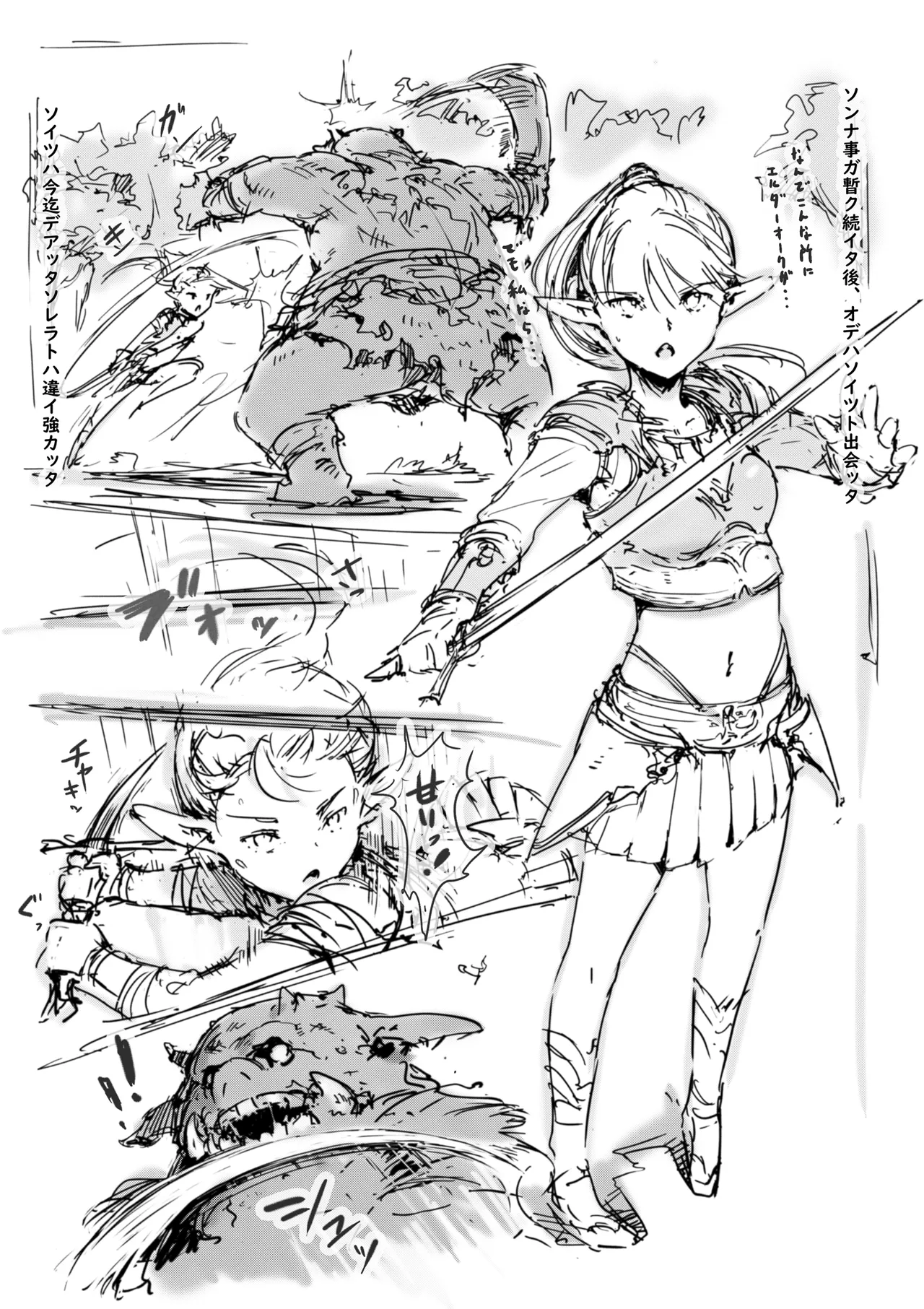 らくがき Page.7