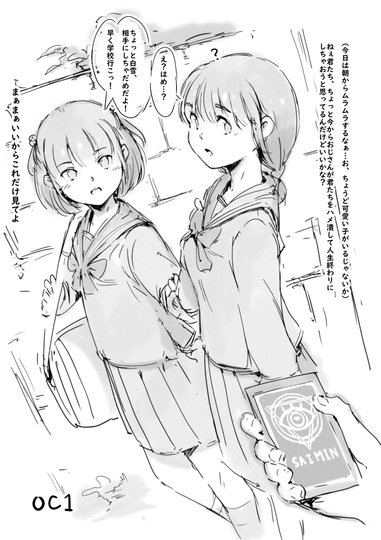 らくがき★