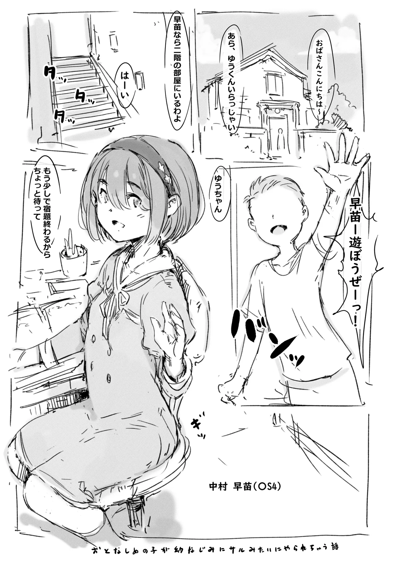 らくがき