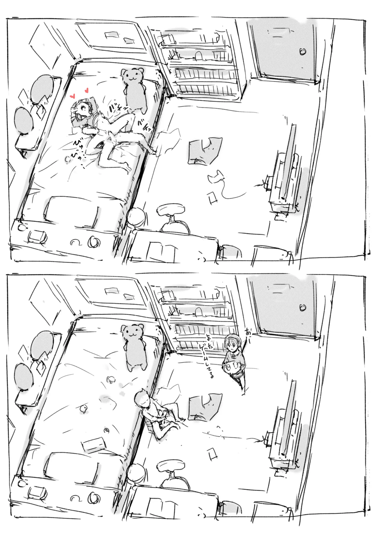 らくがき Page.14