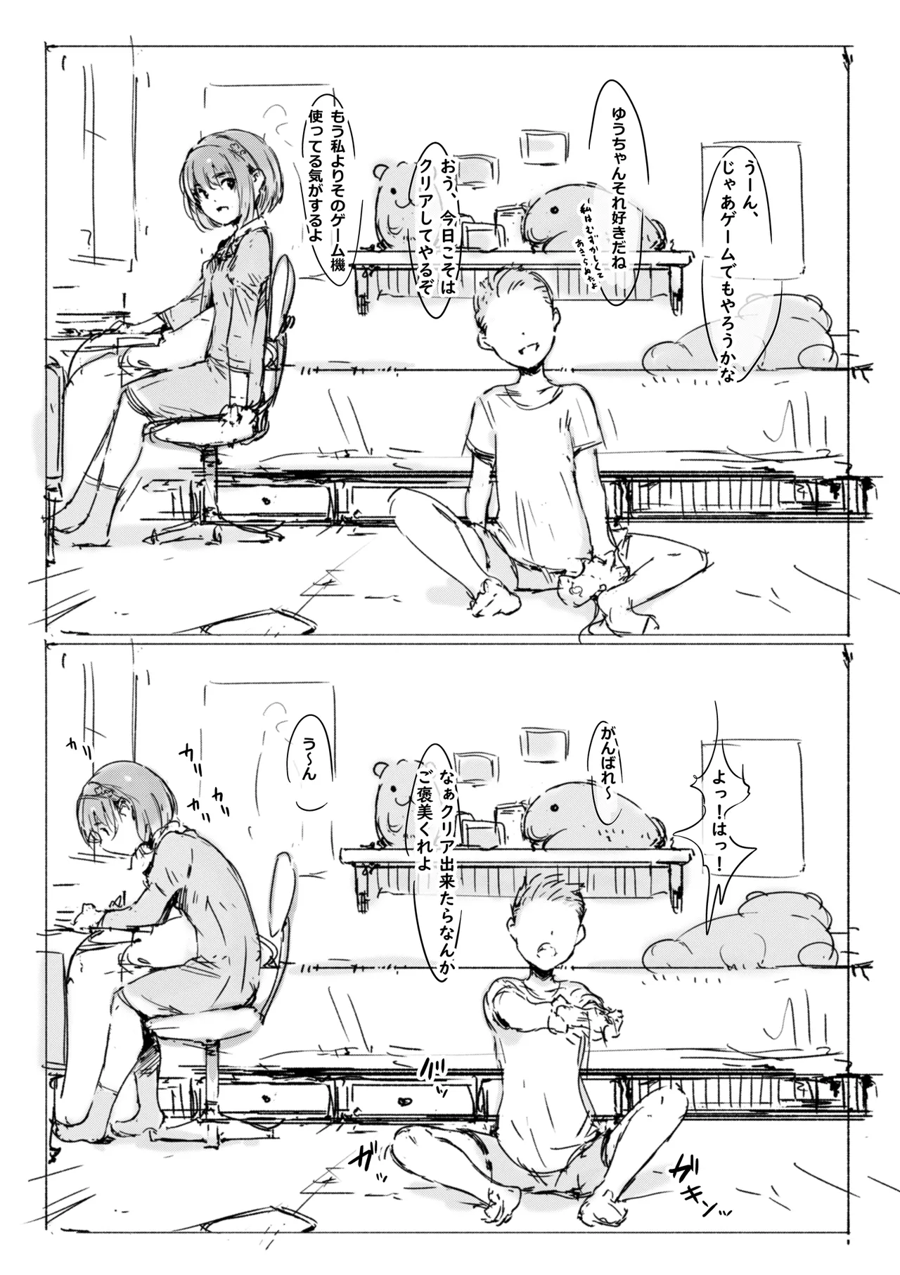 らくがき Page.2