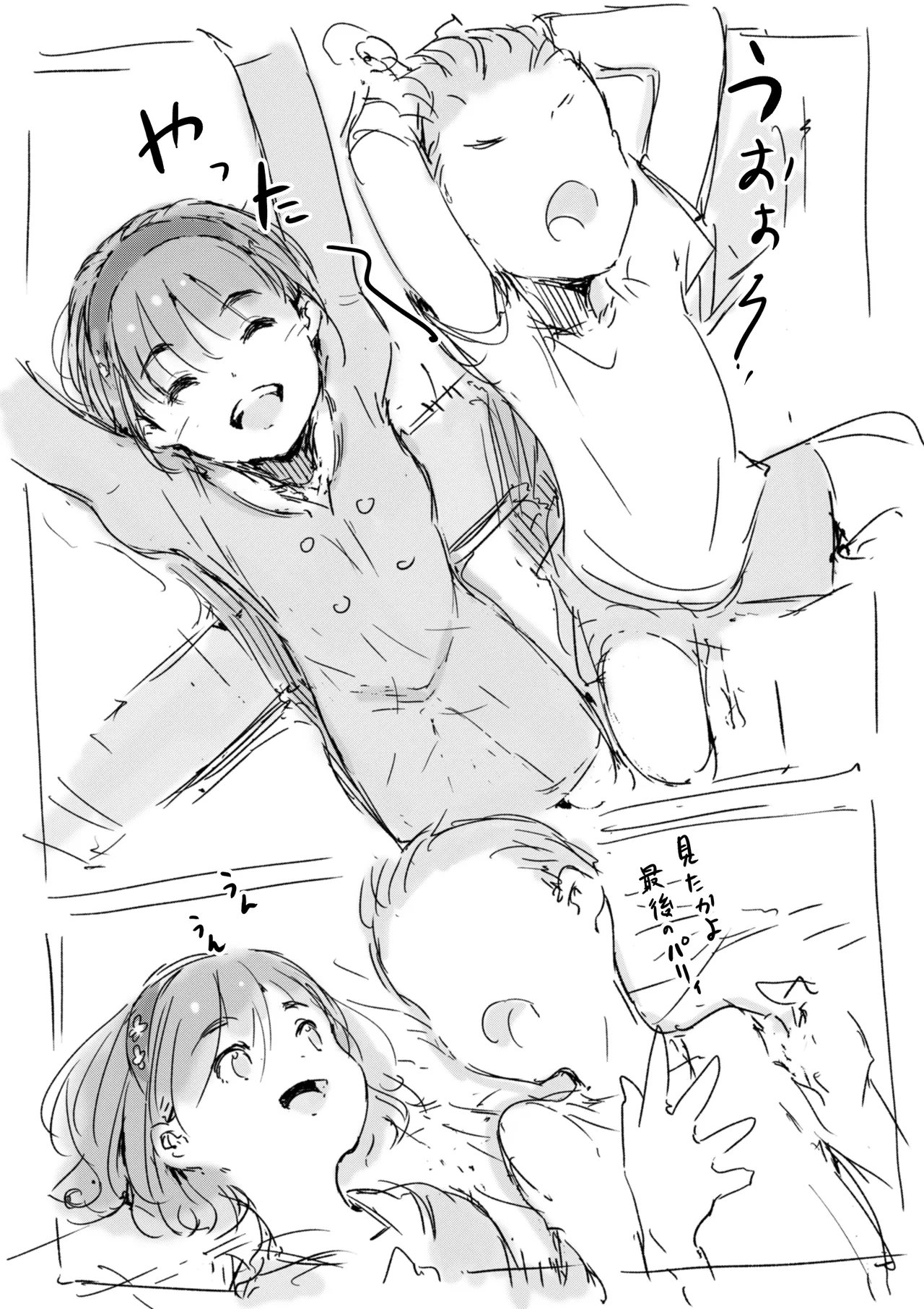 らくがき Page.4