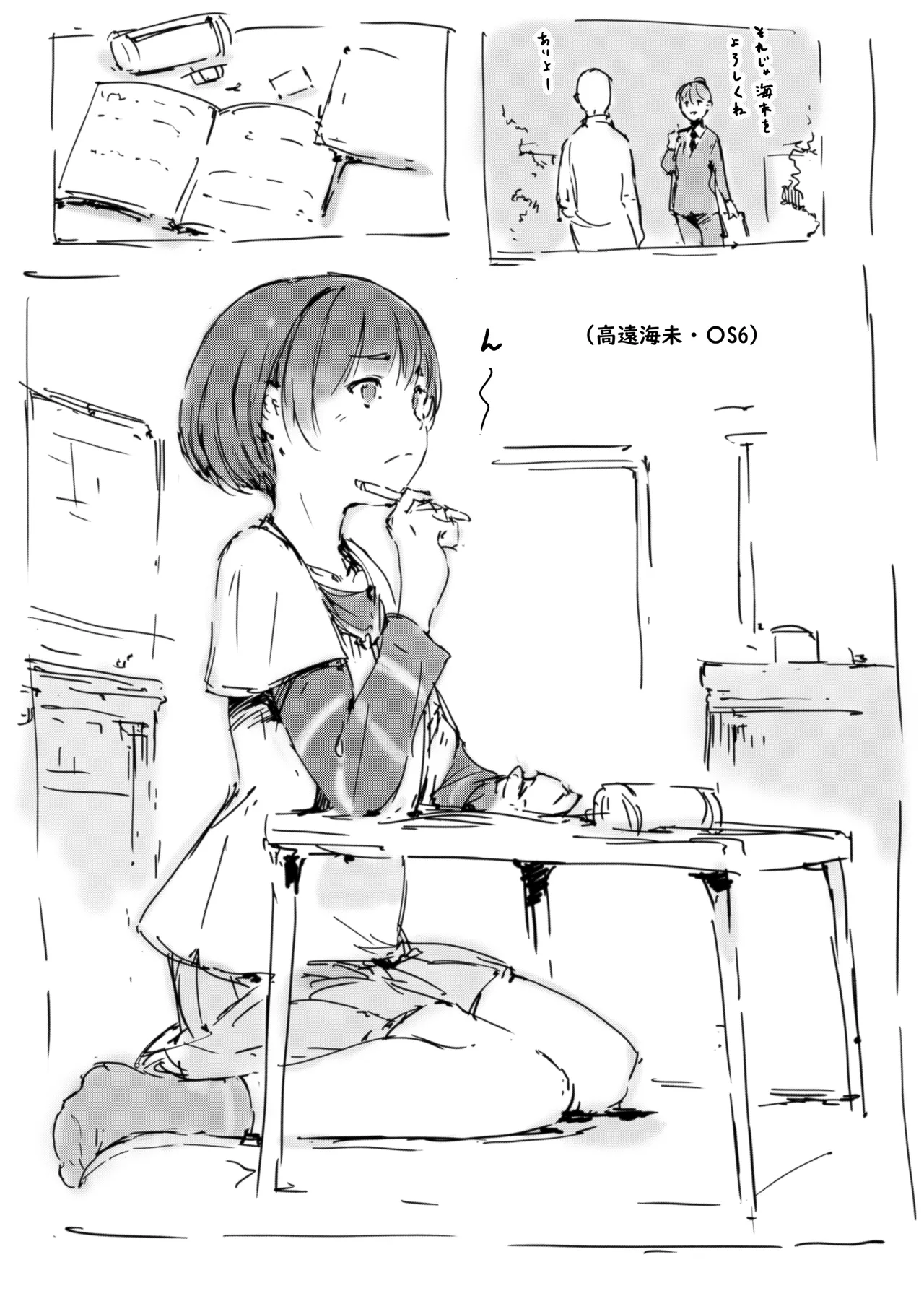 らくがき★