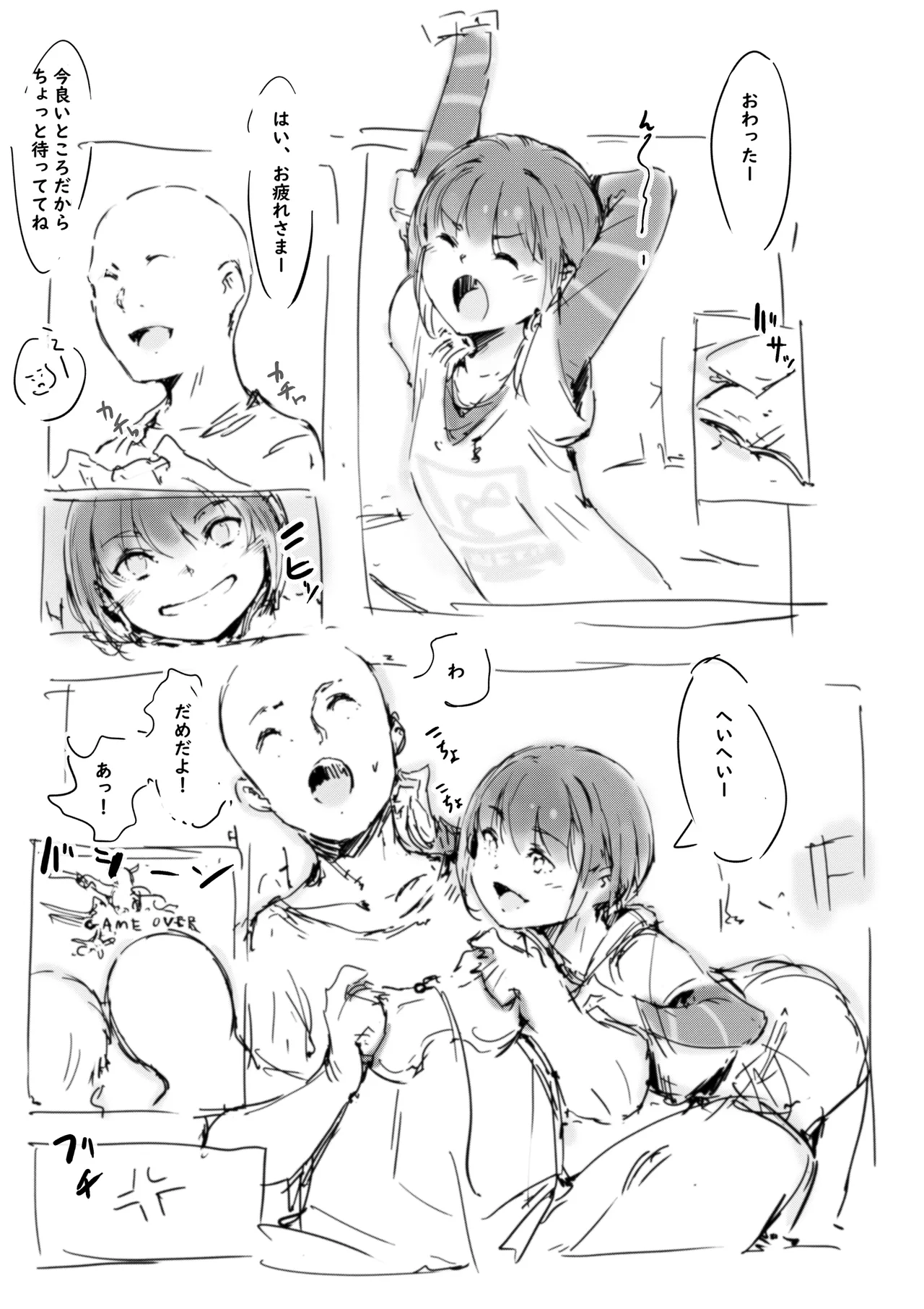 らくがき★ Page.4