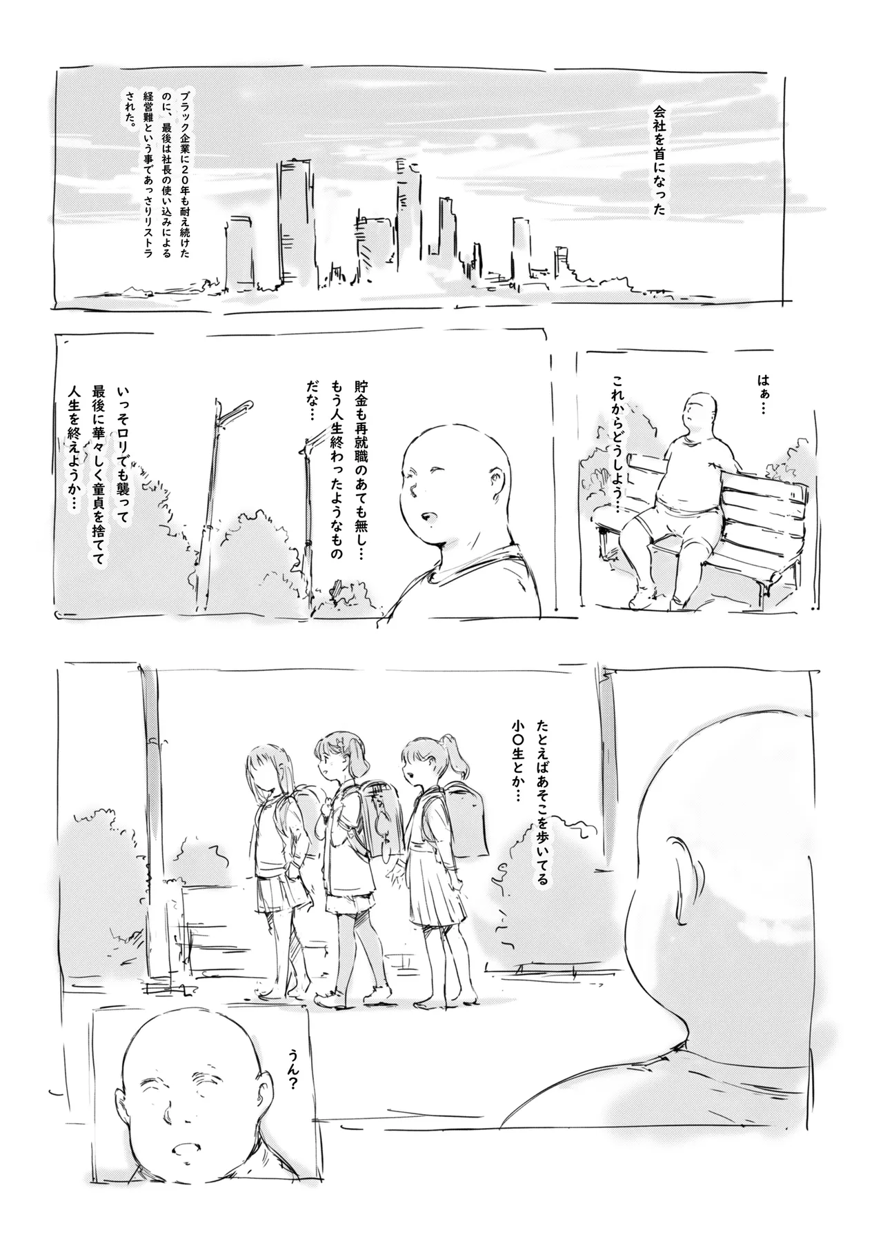 らくがき Page.2