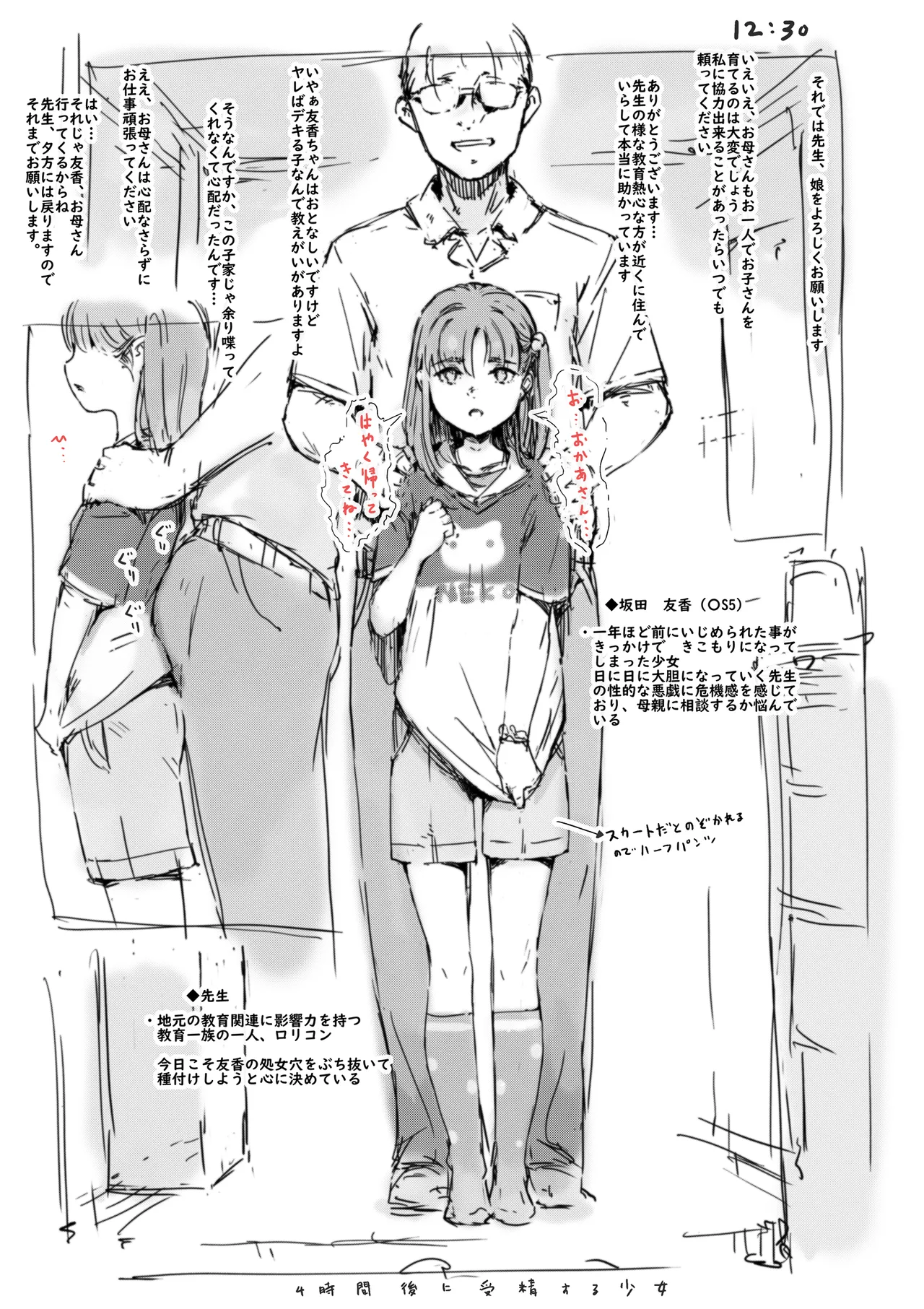 らくがき★