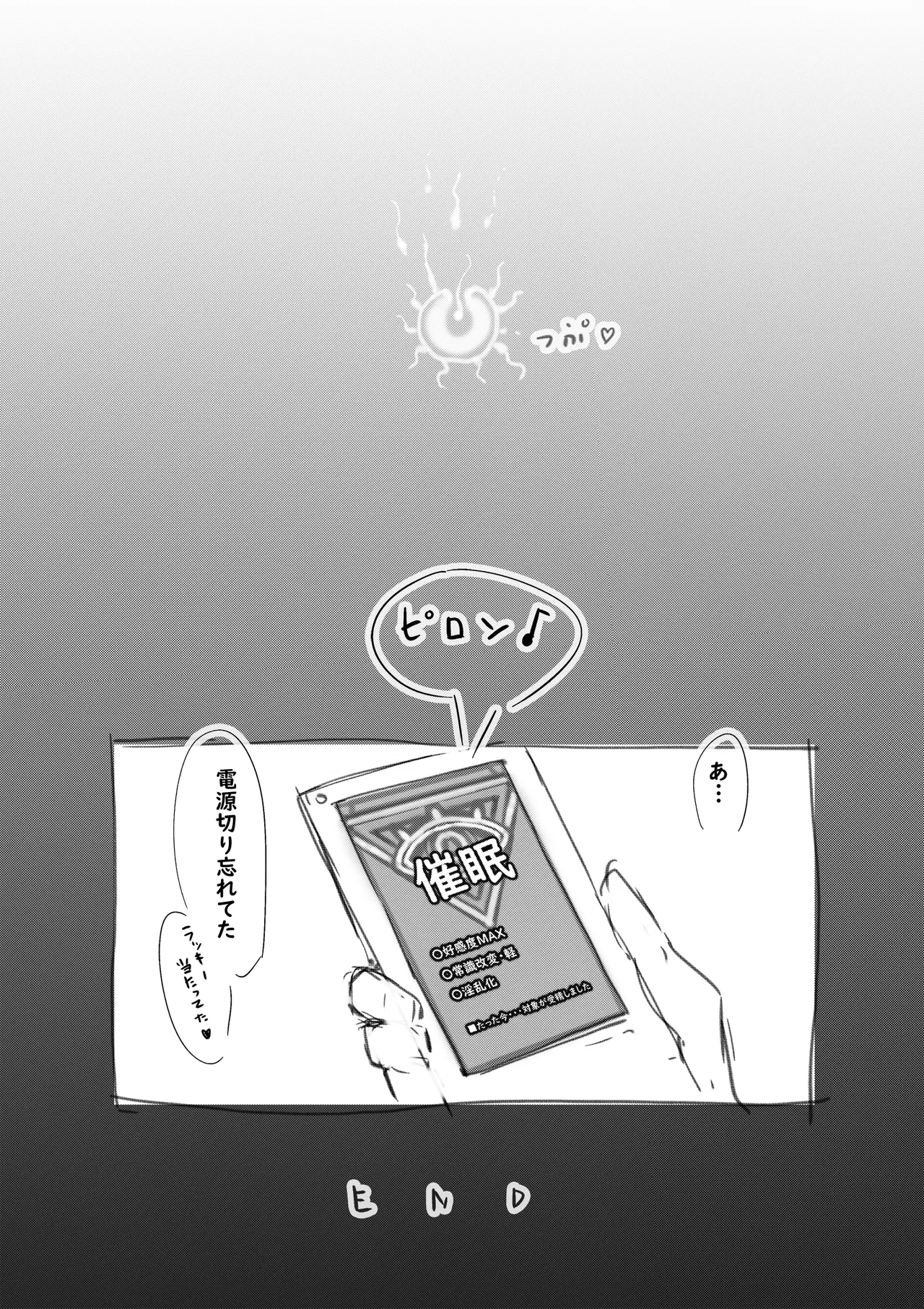 らくがき★ Page.42