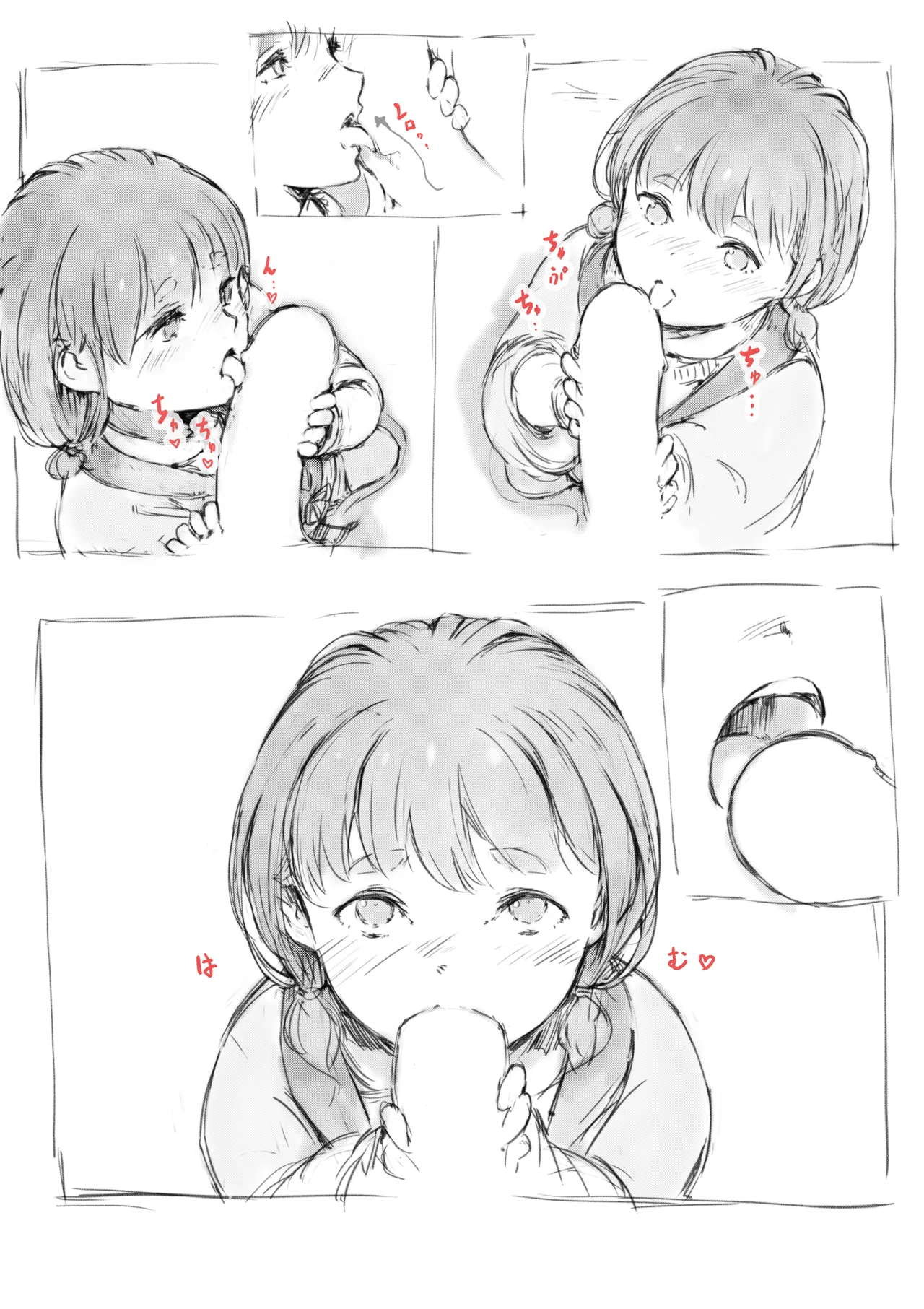 らくがき★ Page.9