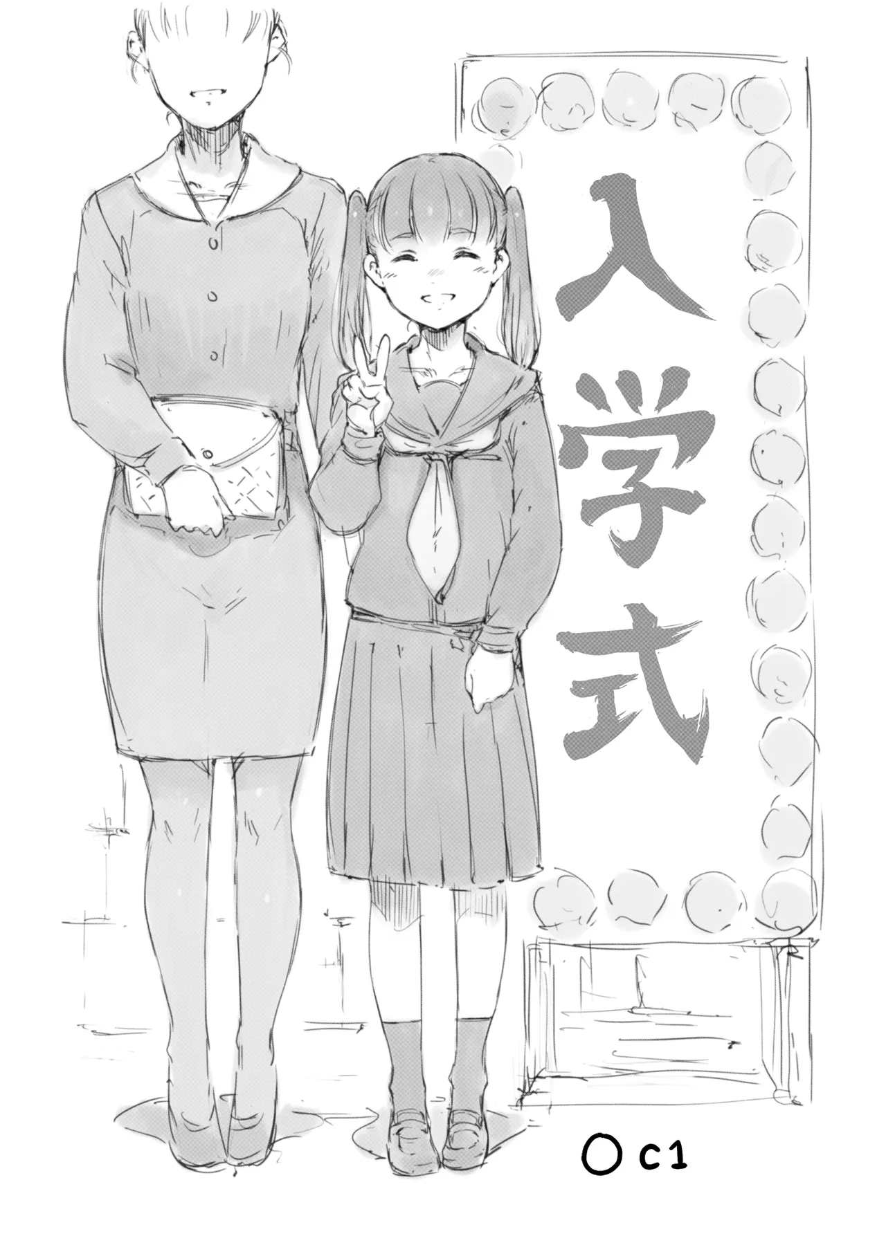らくがき★