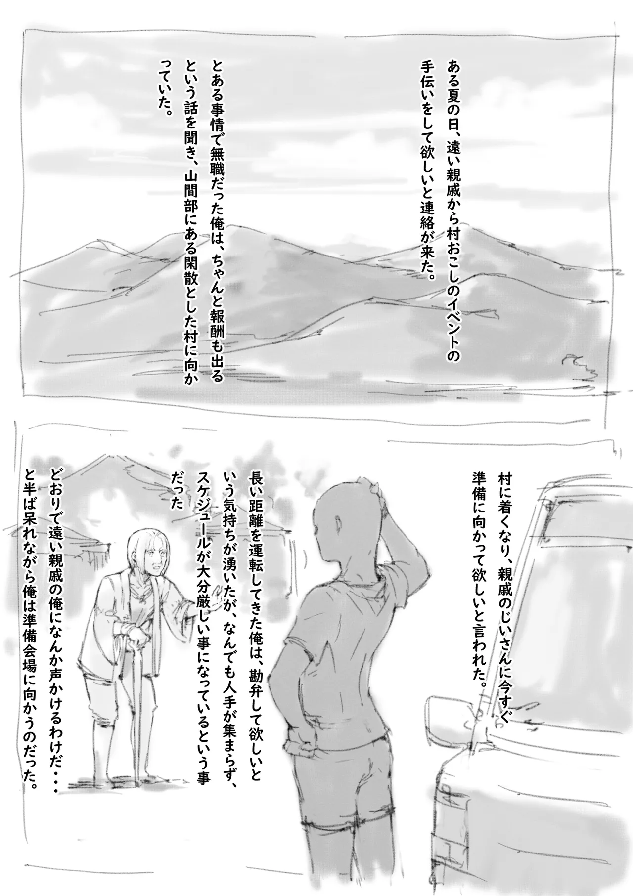 らくがき★ Page.2
