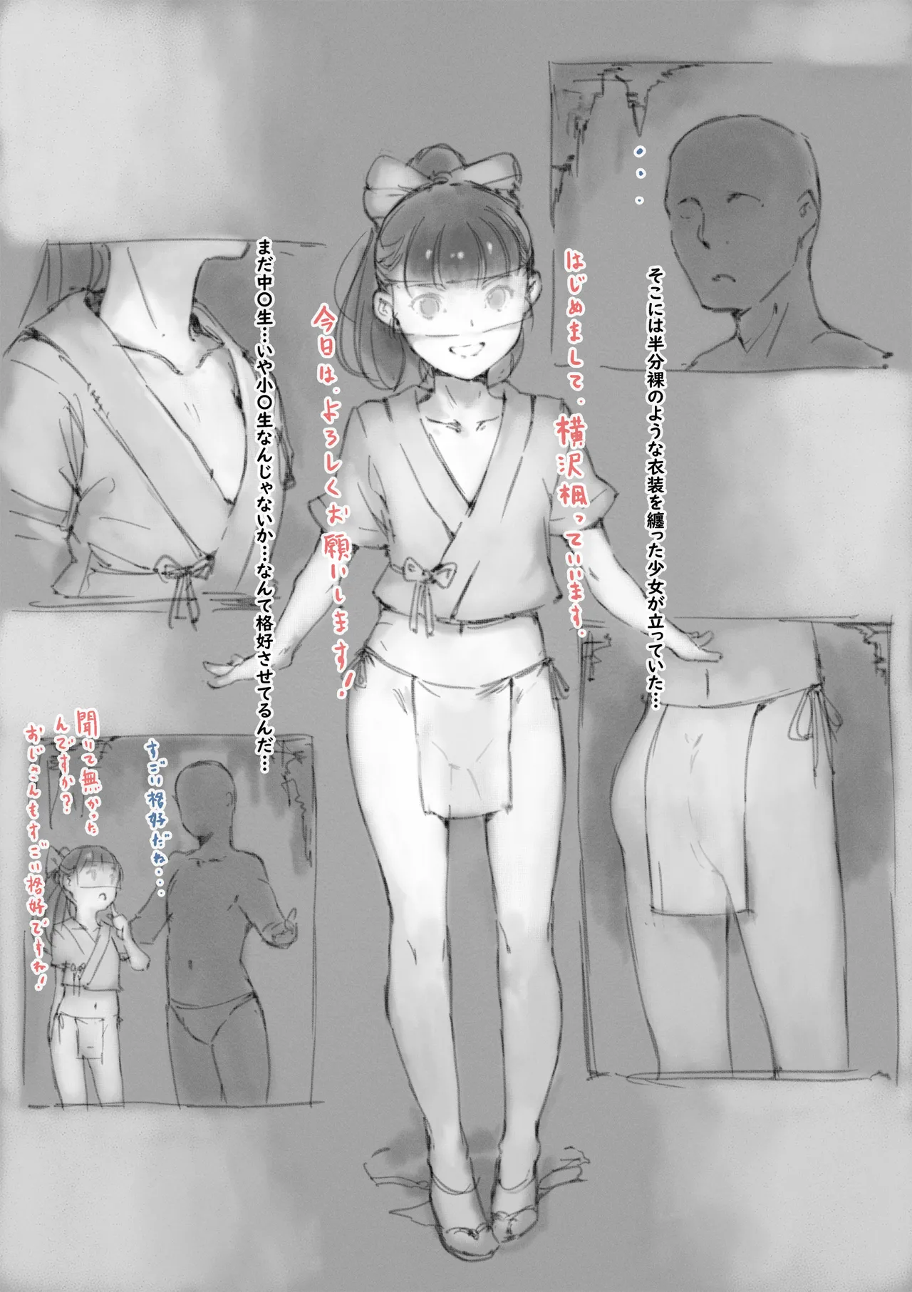 らくがき★ Page.4