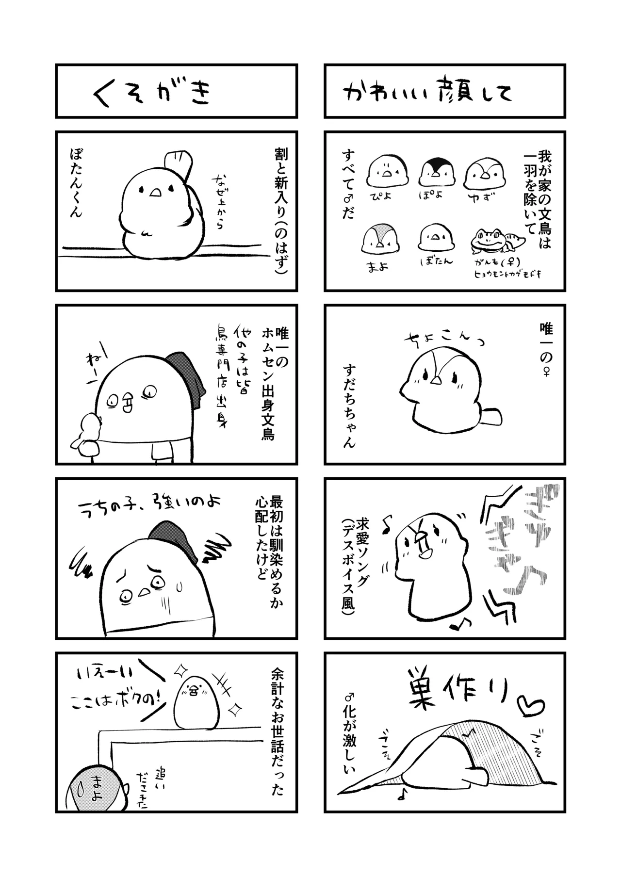 どうしたら妹は恥ずかしがるの？ Page.31
