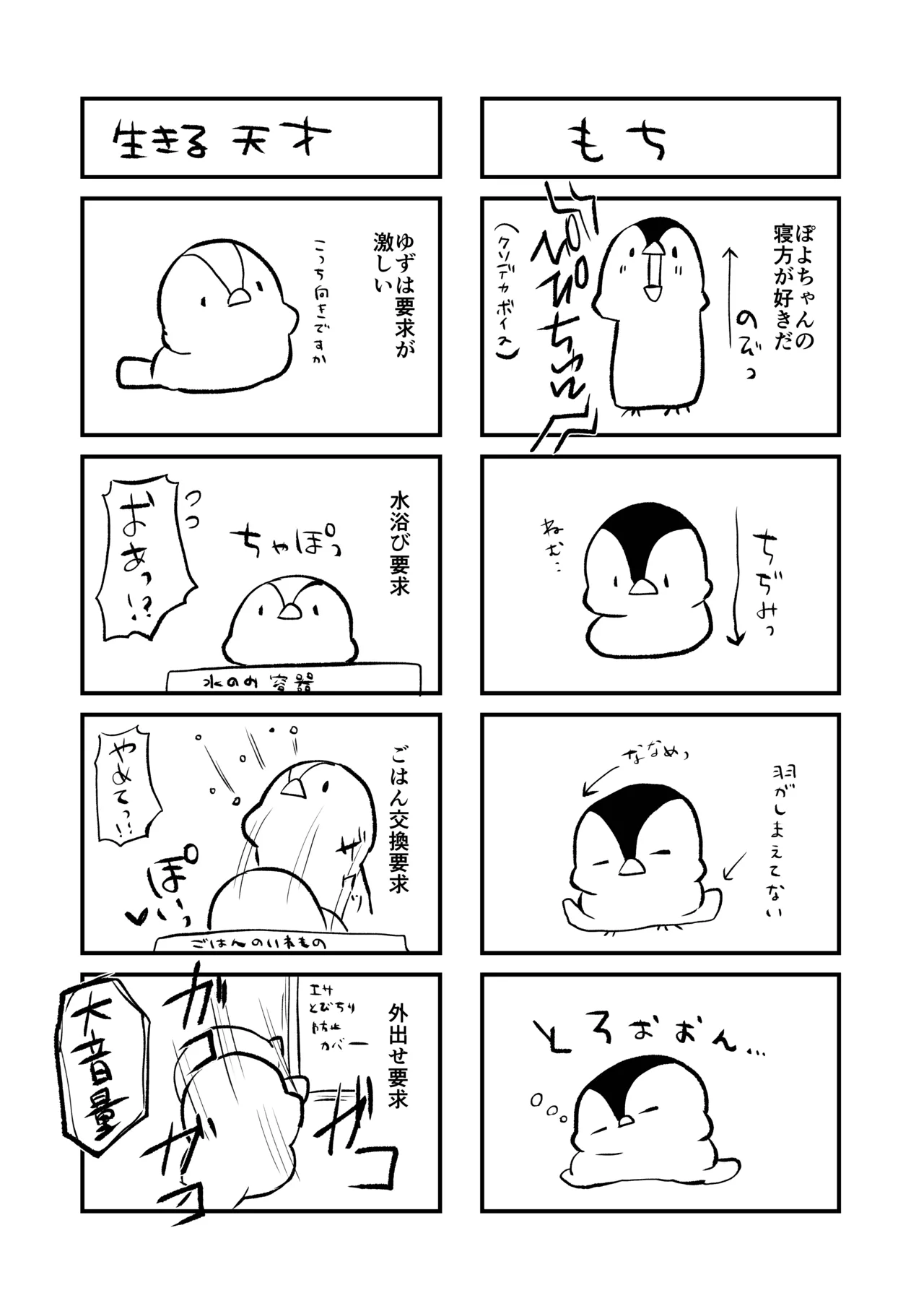 どうしたら妹は恥ずかしがるの？ Page.33