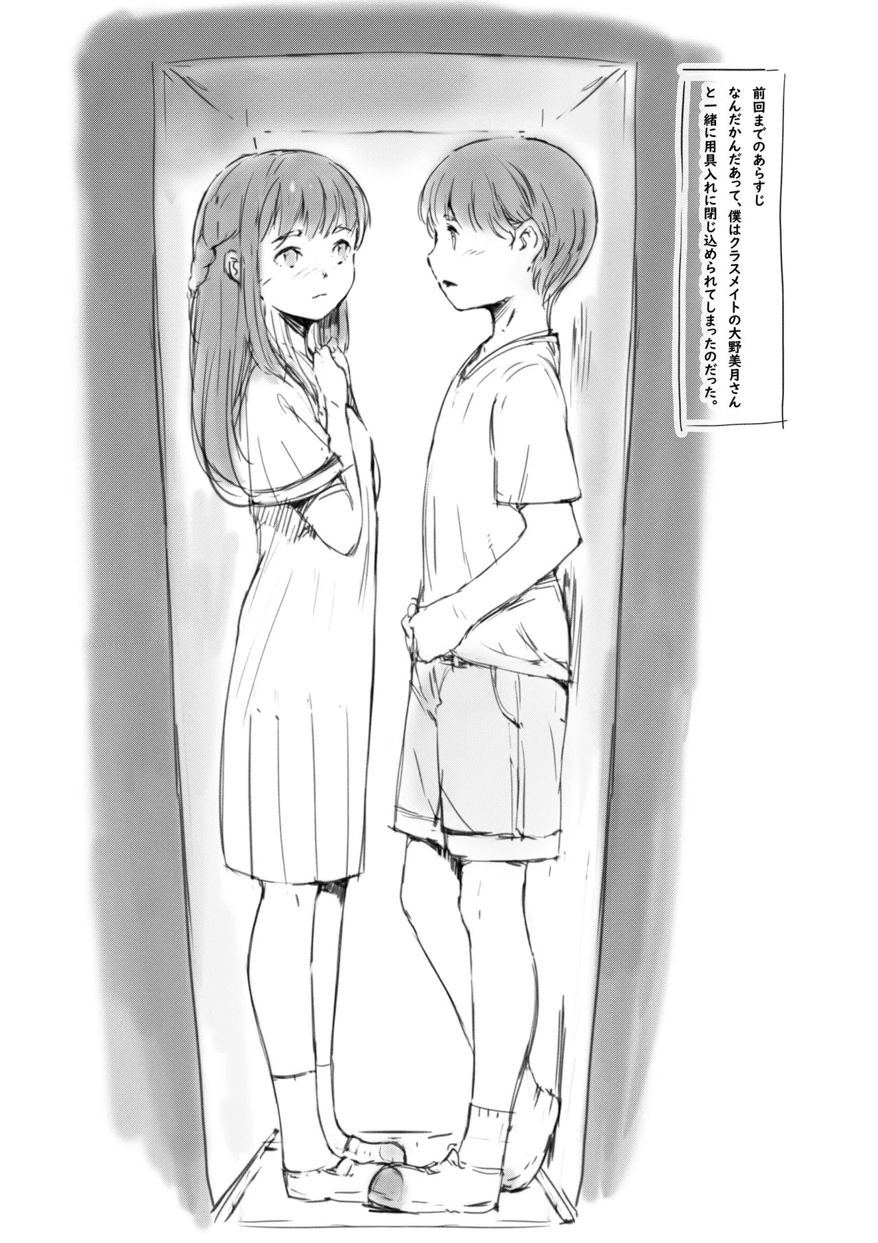 らくがき Page.2