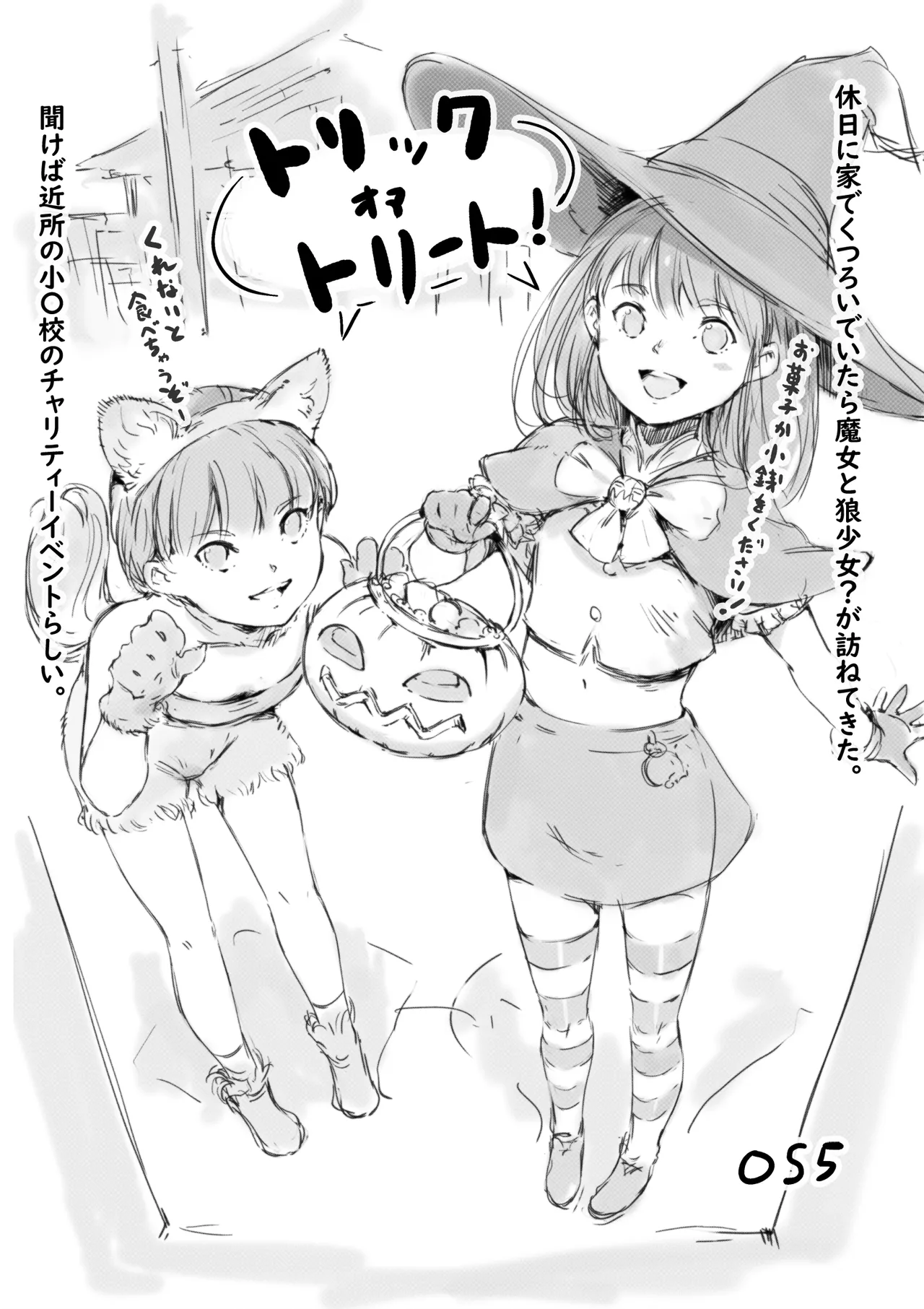 らくがき