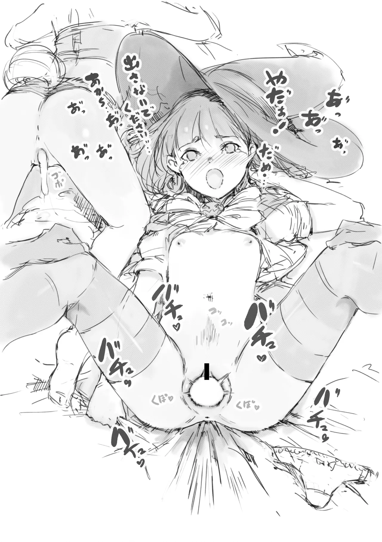 らくがき Page.5