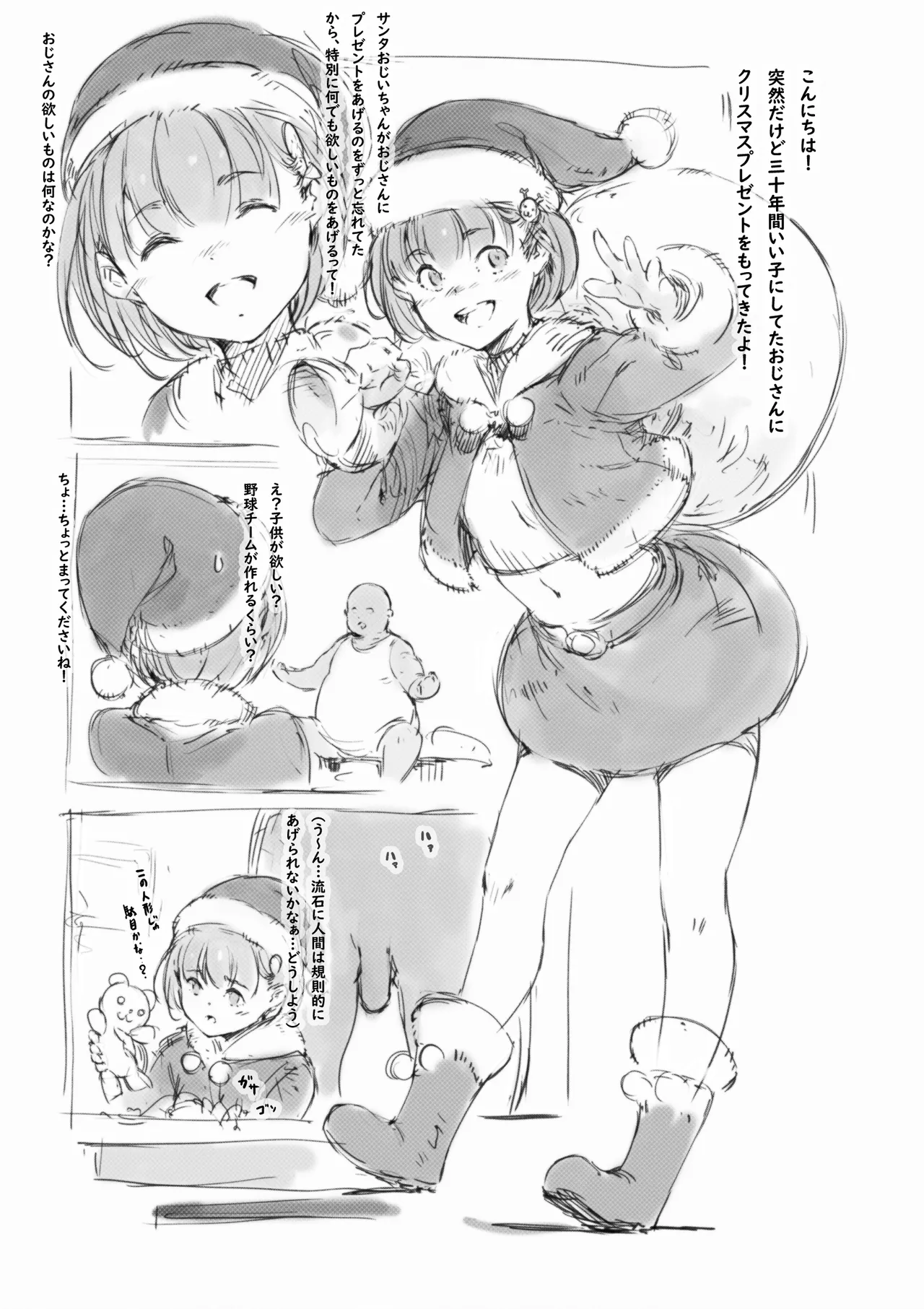 らくがき