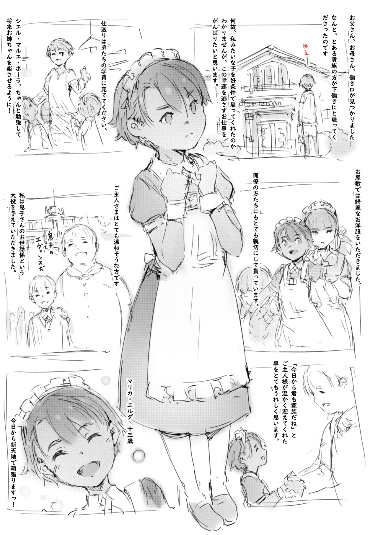 らくがき