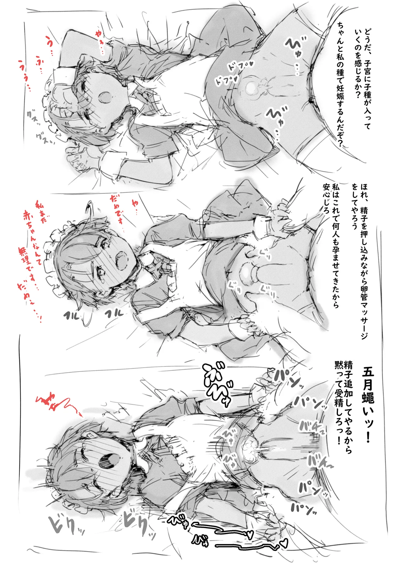 らくがき Page.4