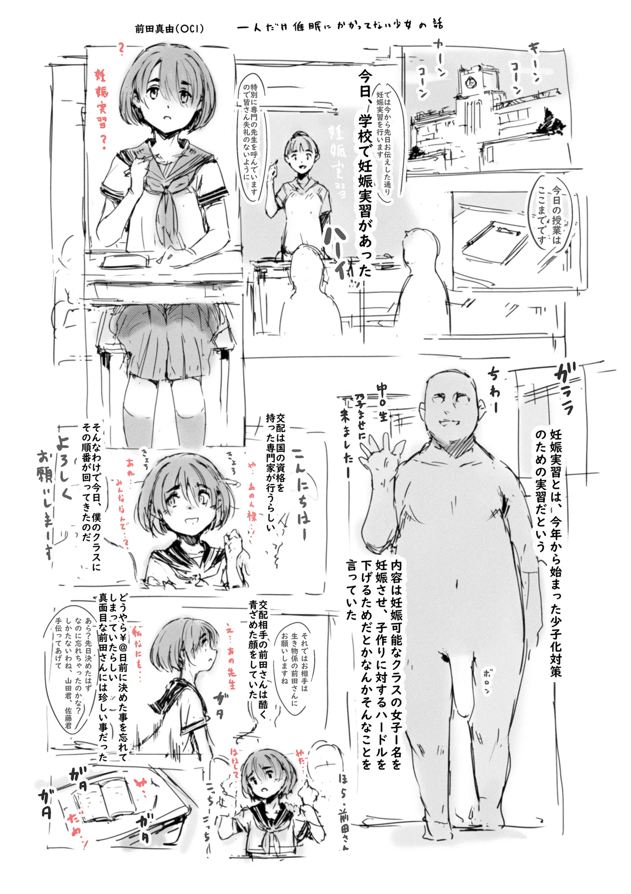 らくがき
