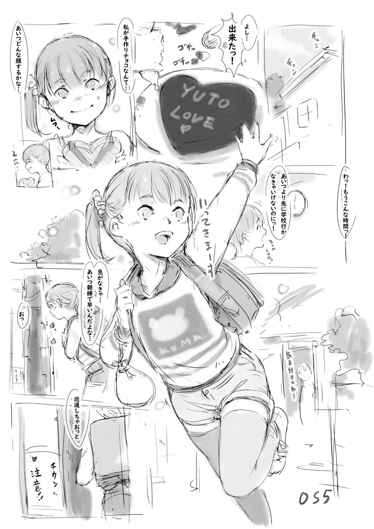 らくがき