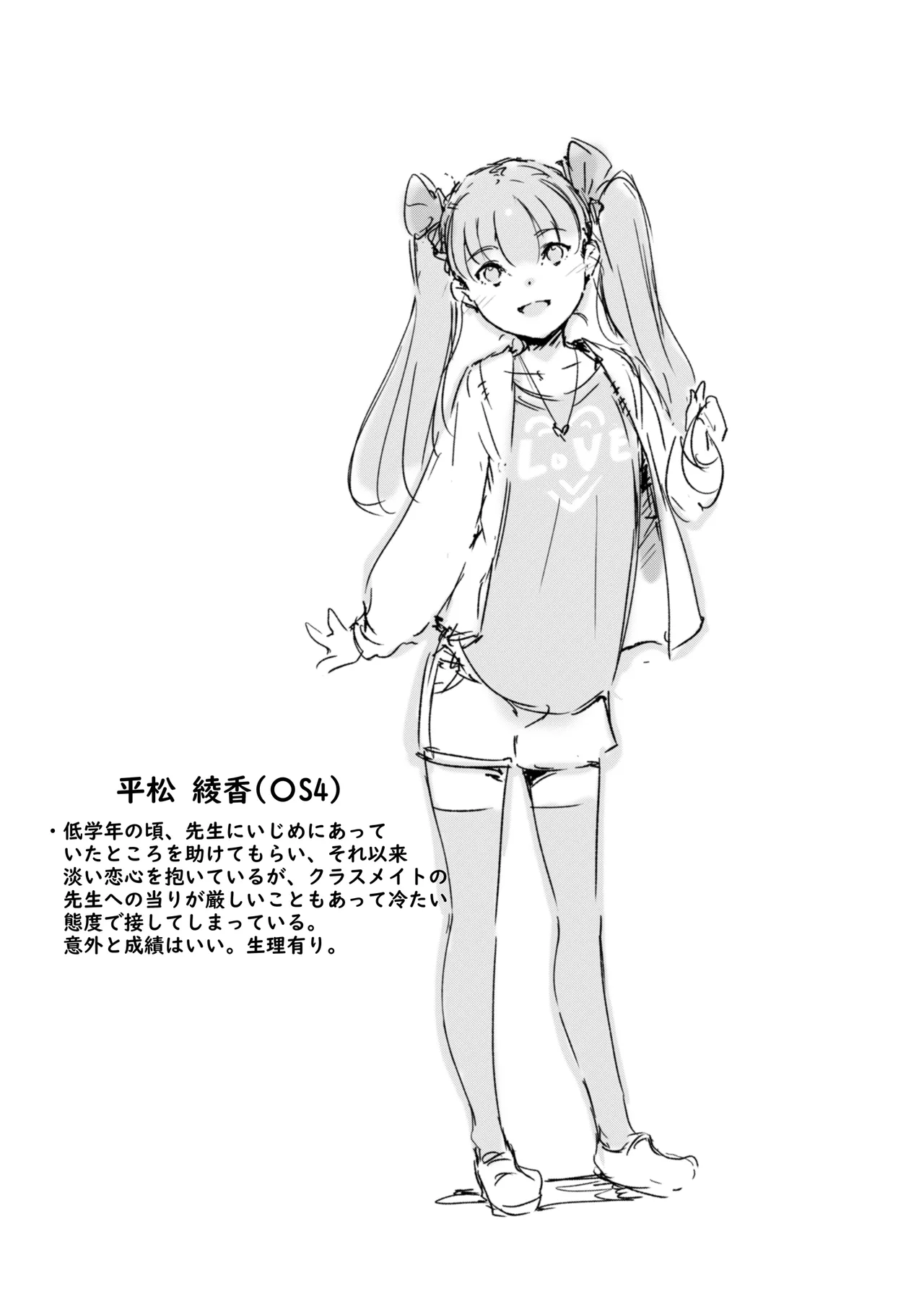 らくがき Page.5