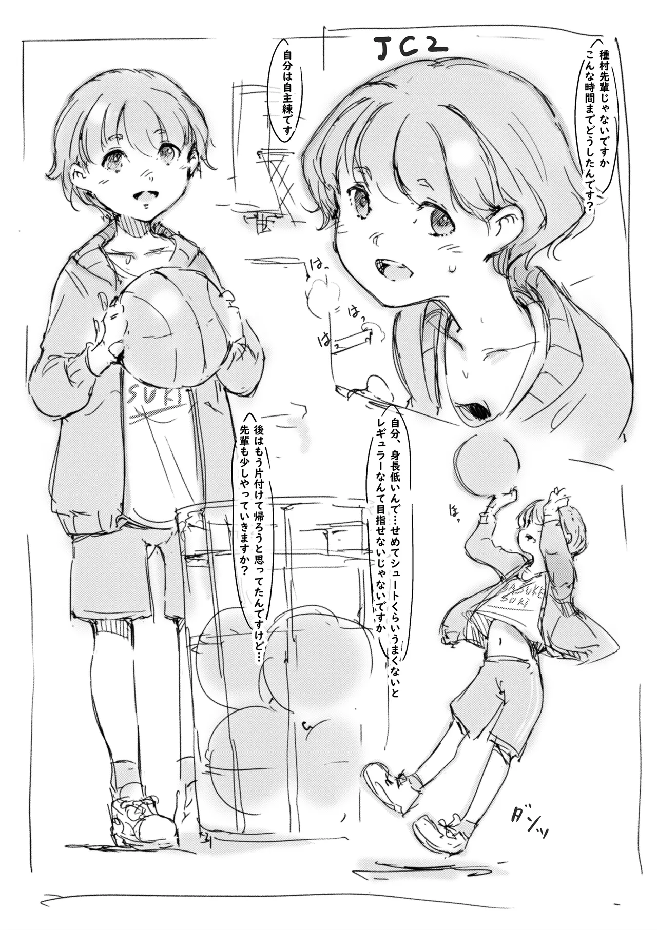 らくがき Page.3