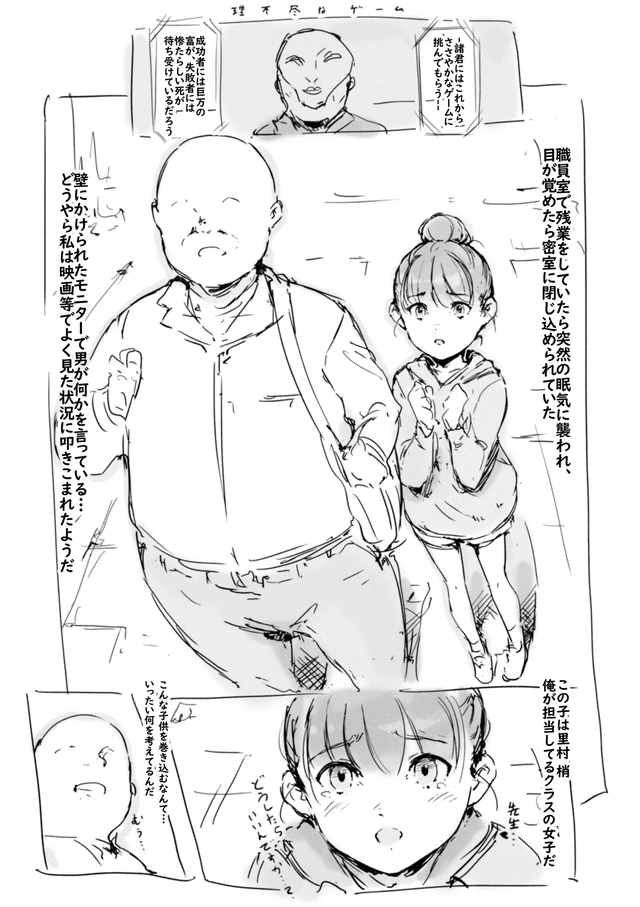 らくがき