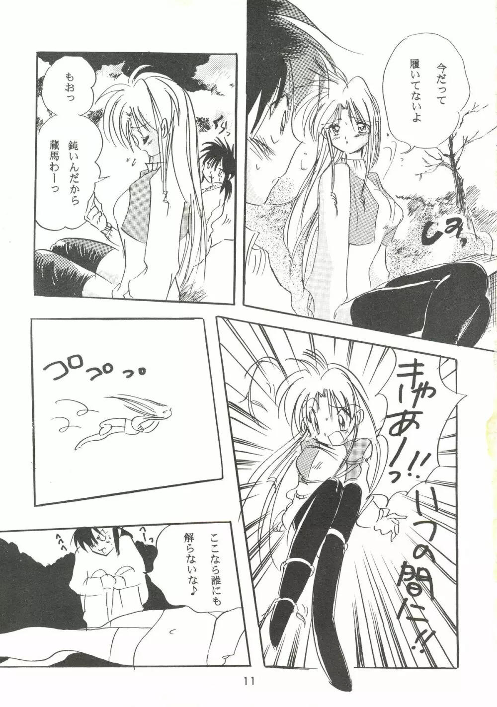 Breaking Away Page.10