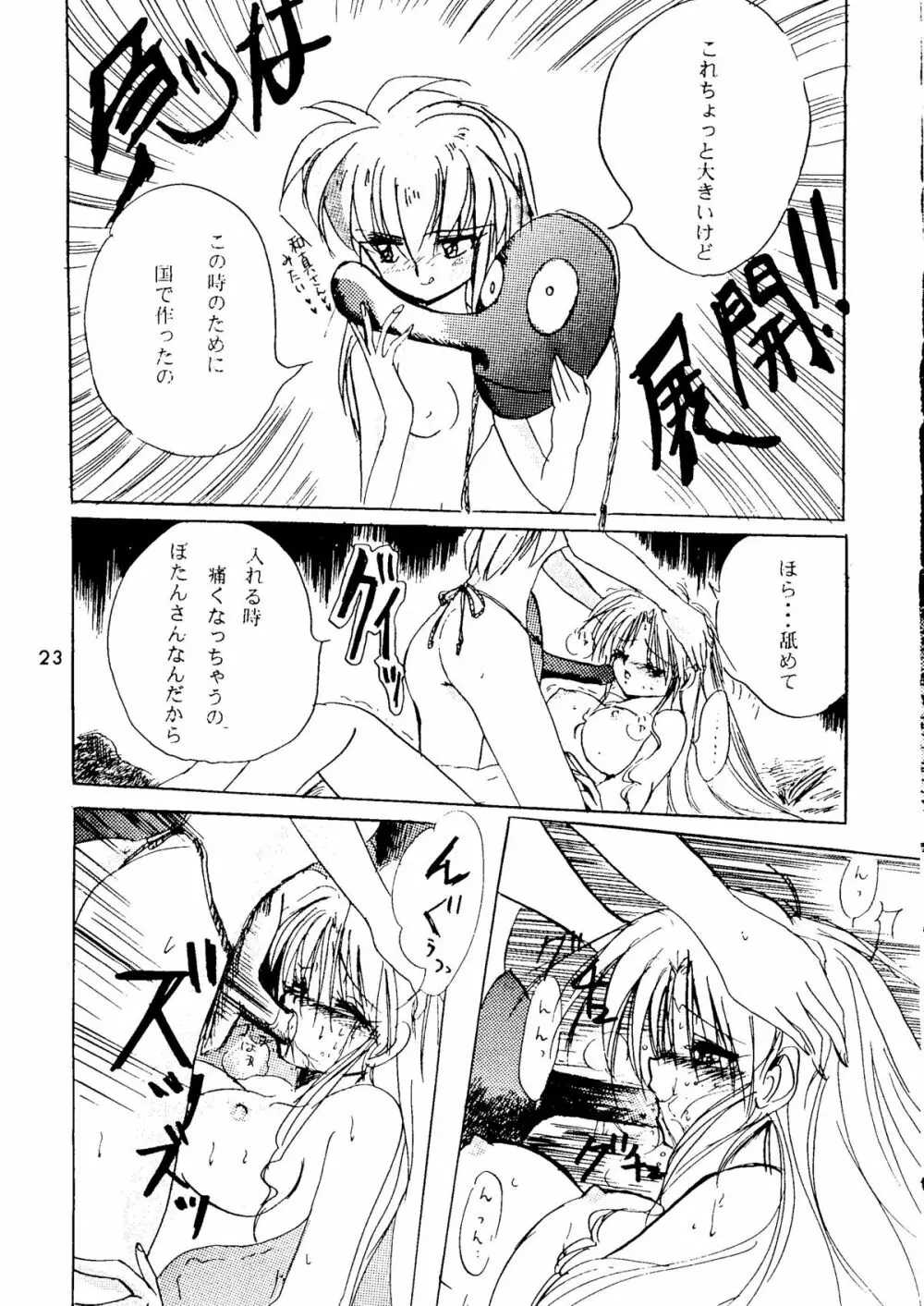 Breaking Away Page.22
