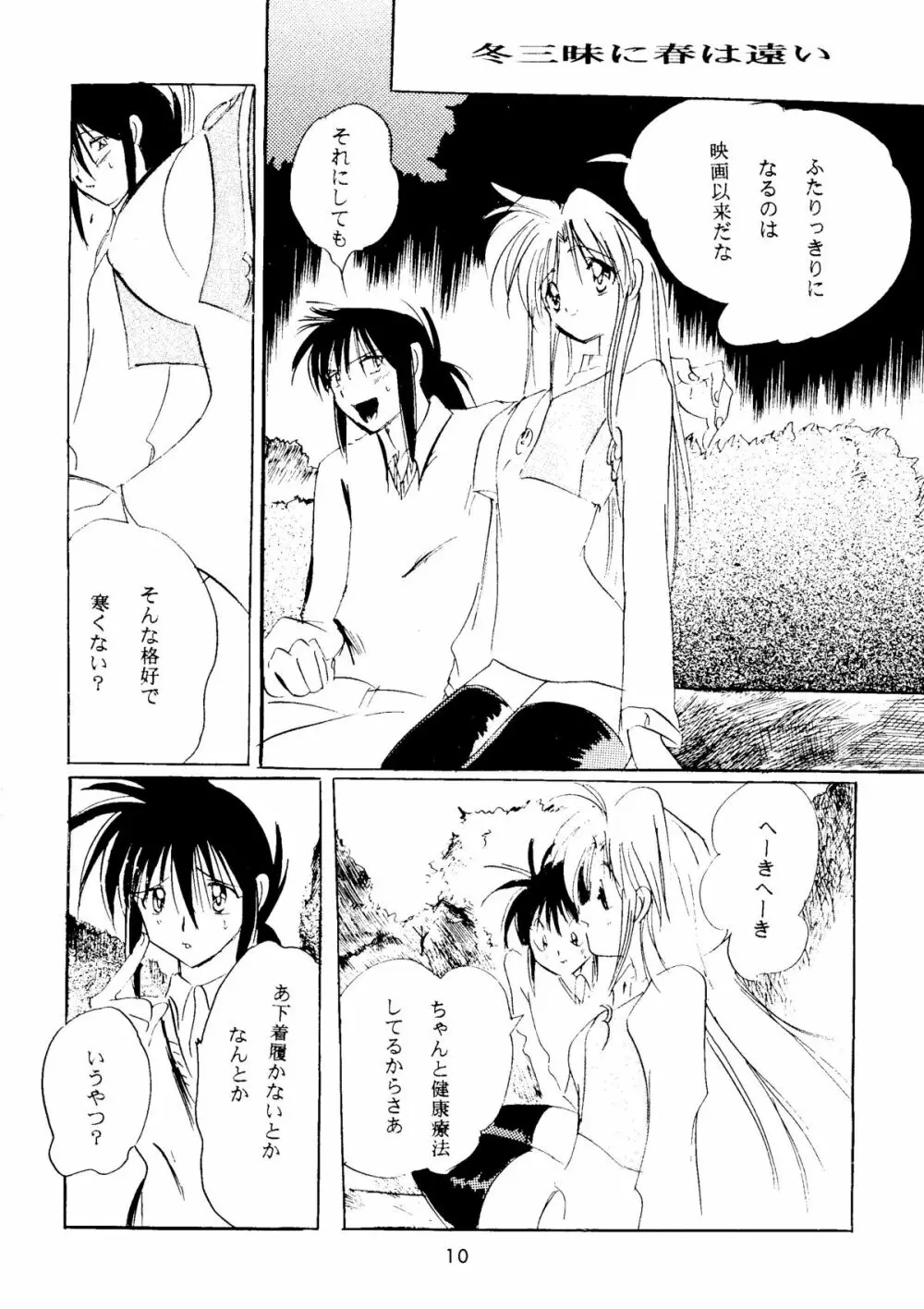 Breaking Away Page.9