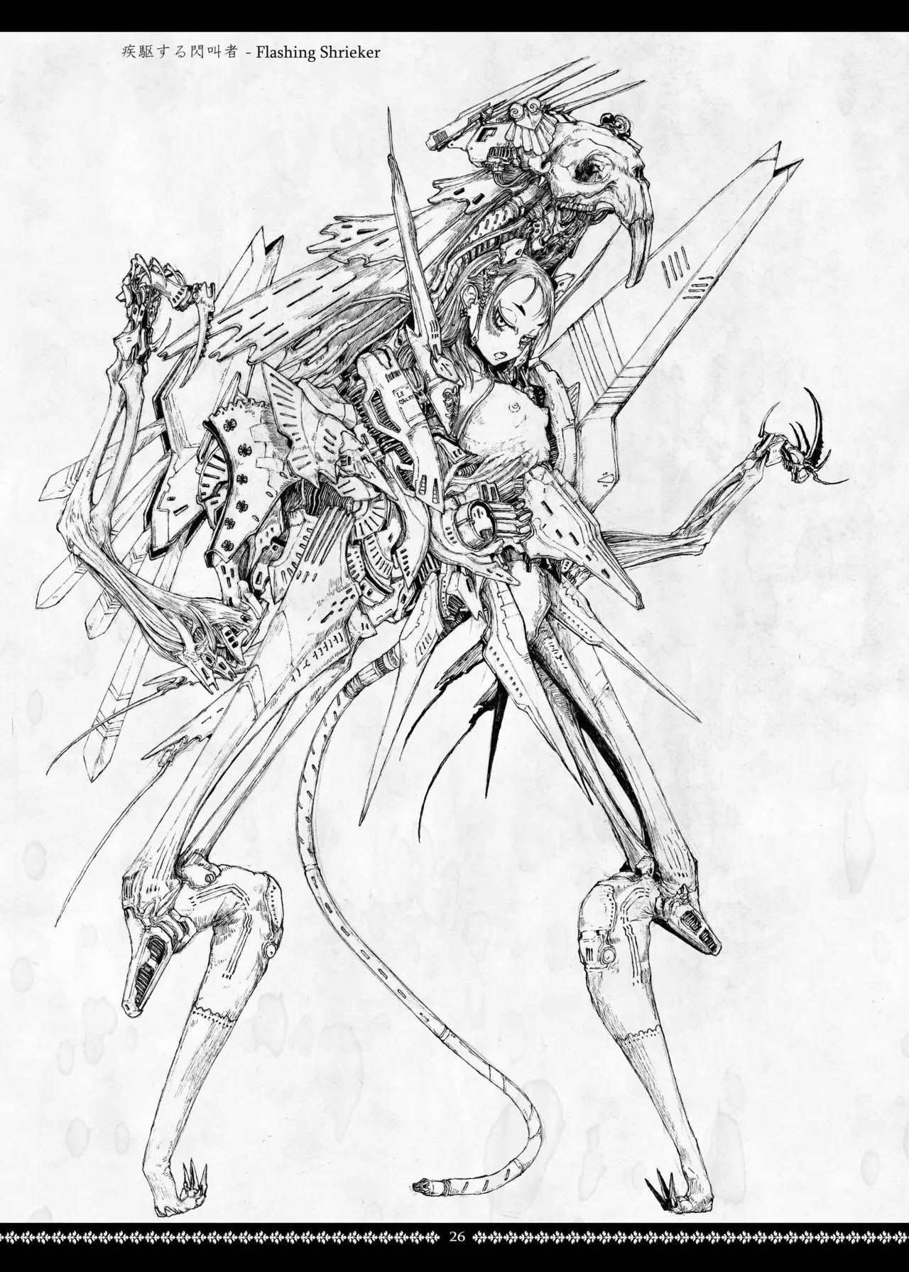 シニスター・リージョン Page.26