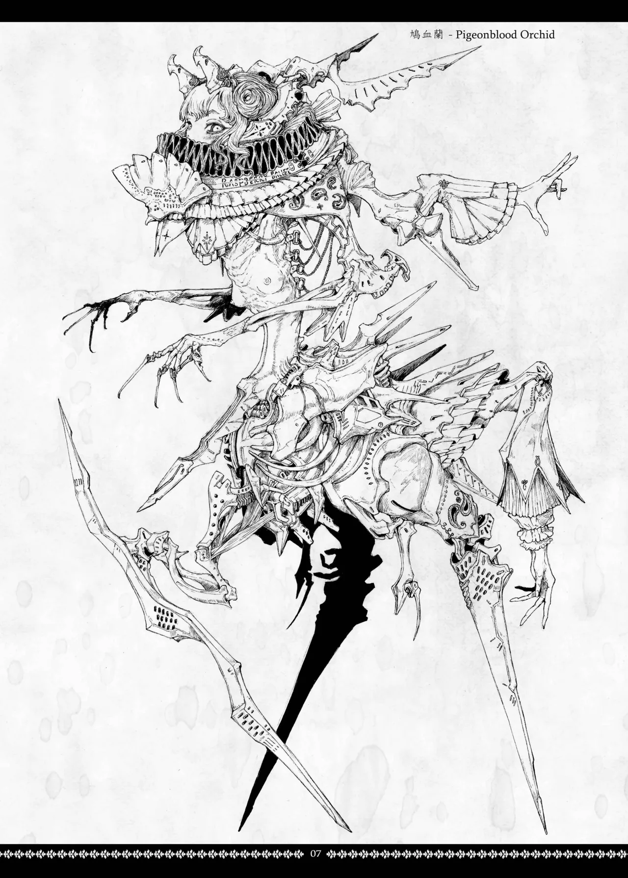 シニスター・リージョン Page.7
