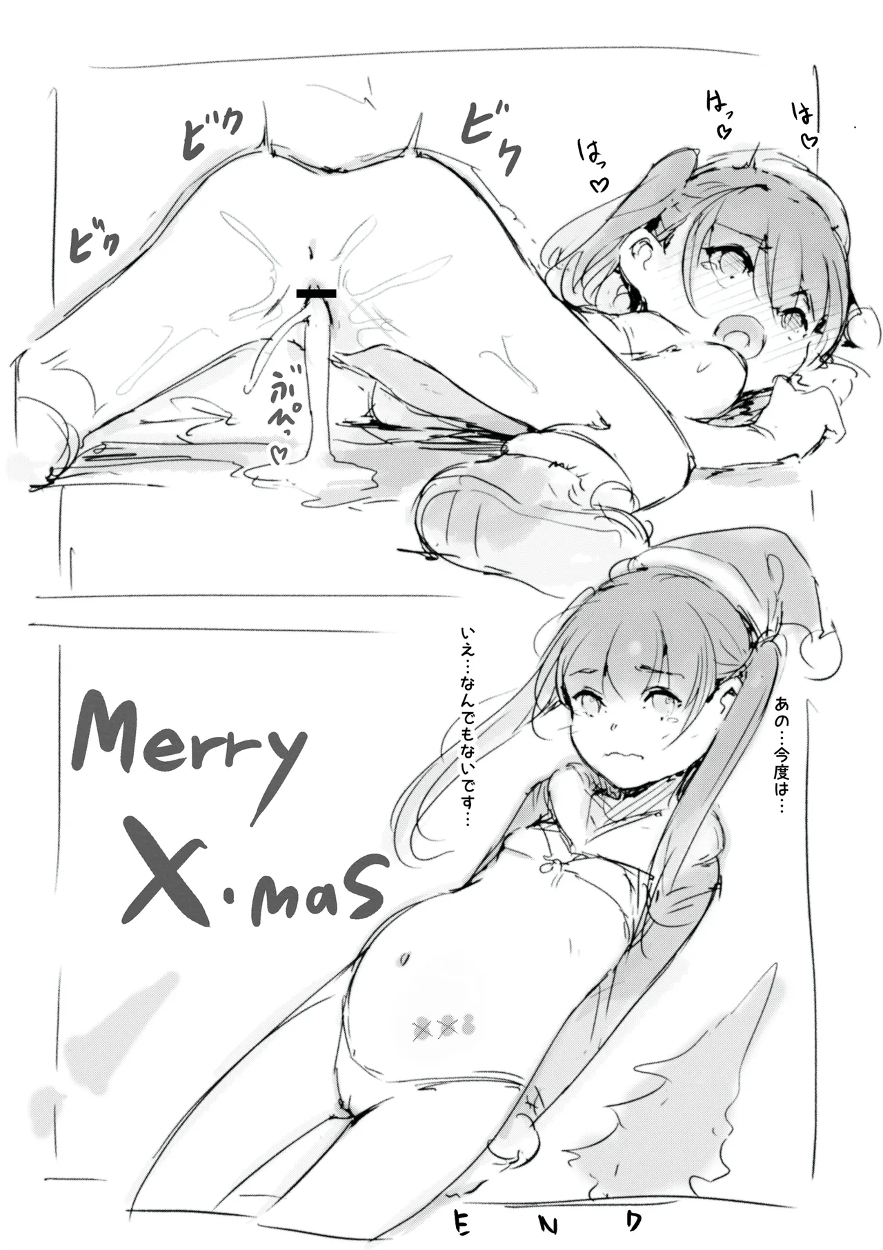 らくがき Page.4