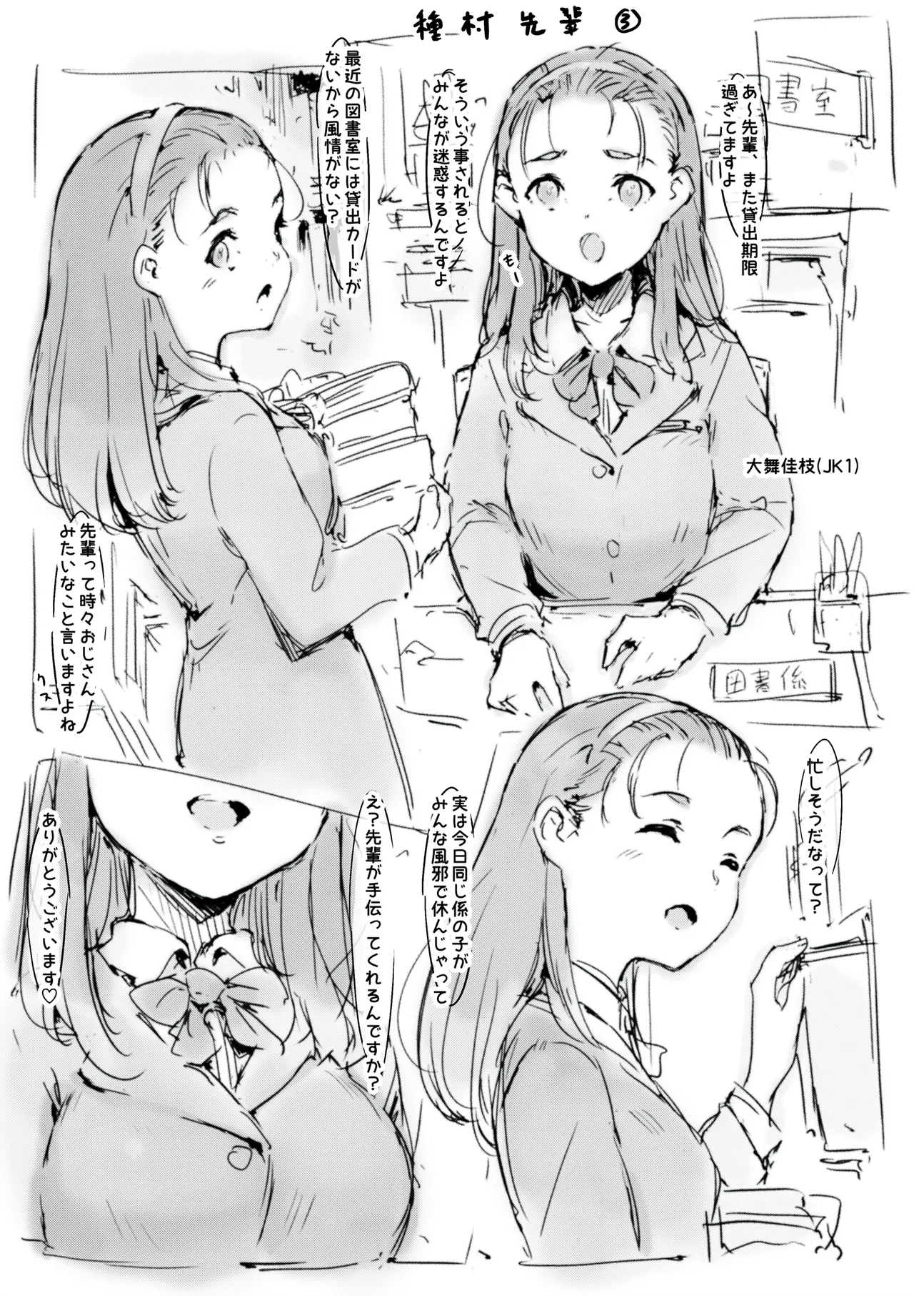 らくがき